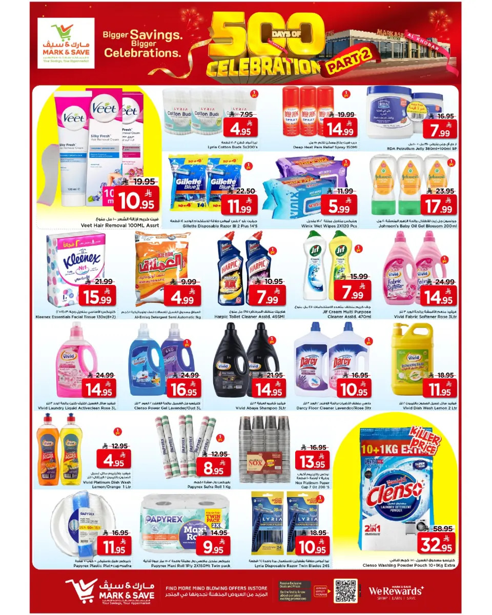 Ofertas de Mark & Save Khobar de 19 a 25 Dhuʻl-Qiʻdah 1447 AH (6 – 12 mayo 2026) Ofertas de días de celebración - Página 10