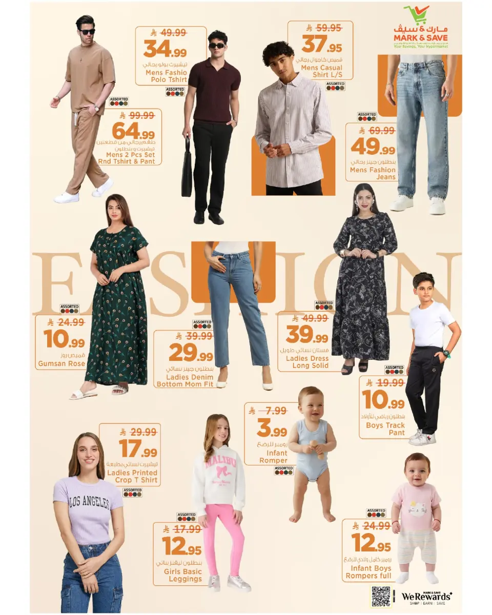 Ofertas de Mark & Save Khobar de 19 a 25 Dhuʻl-Qiʻdah 1447 AH (6 – 12 mayo 2026) Ofertas de días de celebración - Página 14
