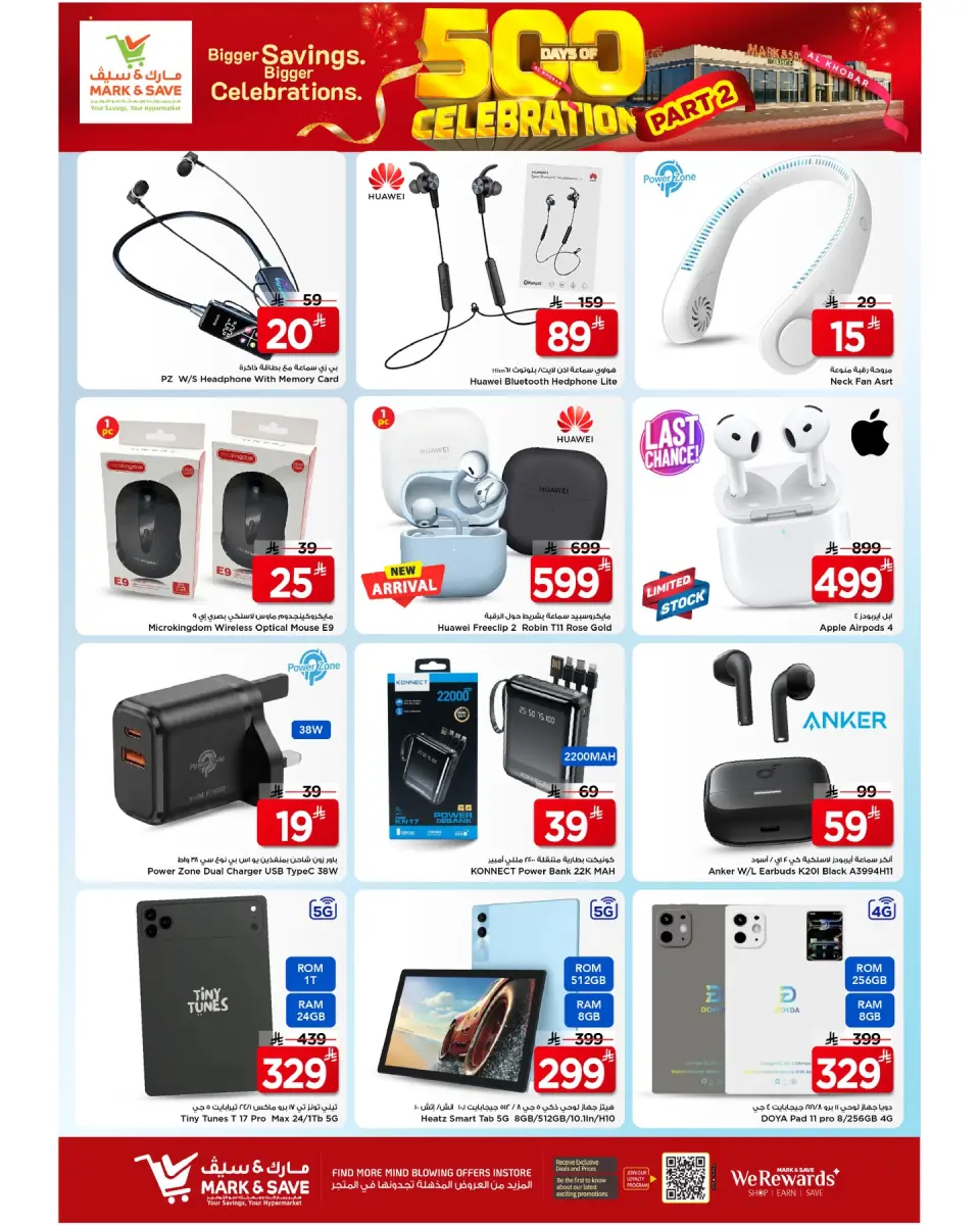 Ofertas de Mark & Save Khobar de 19 a 25 Dhuʻl-Qiʻdah 1447 AH (6 – 12 mayo 2026) Ofertas de días de celebración - Página 17