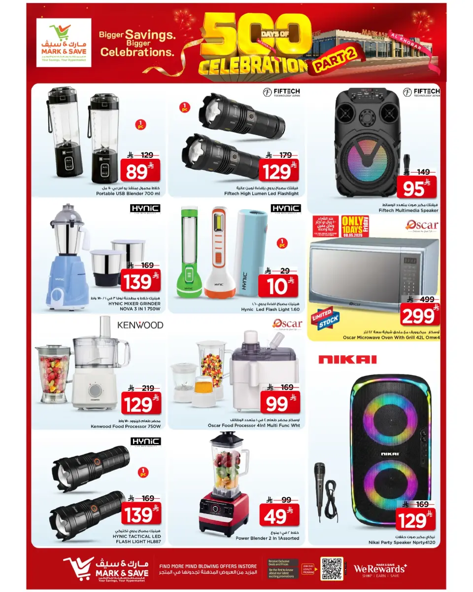 Ofertas de Mark & Save Khobar de 19 a 25 Dhuʻl-Qiʻdah 1447 AH (6 – 12 mayo 2026) Ofertas de días de celebración - Página 15