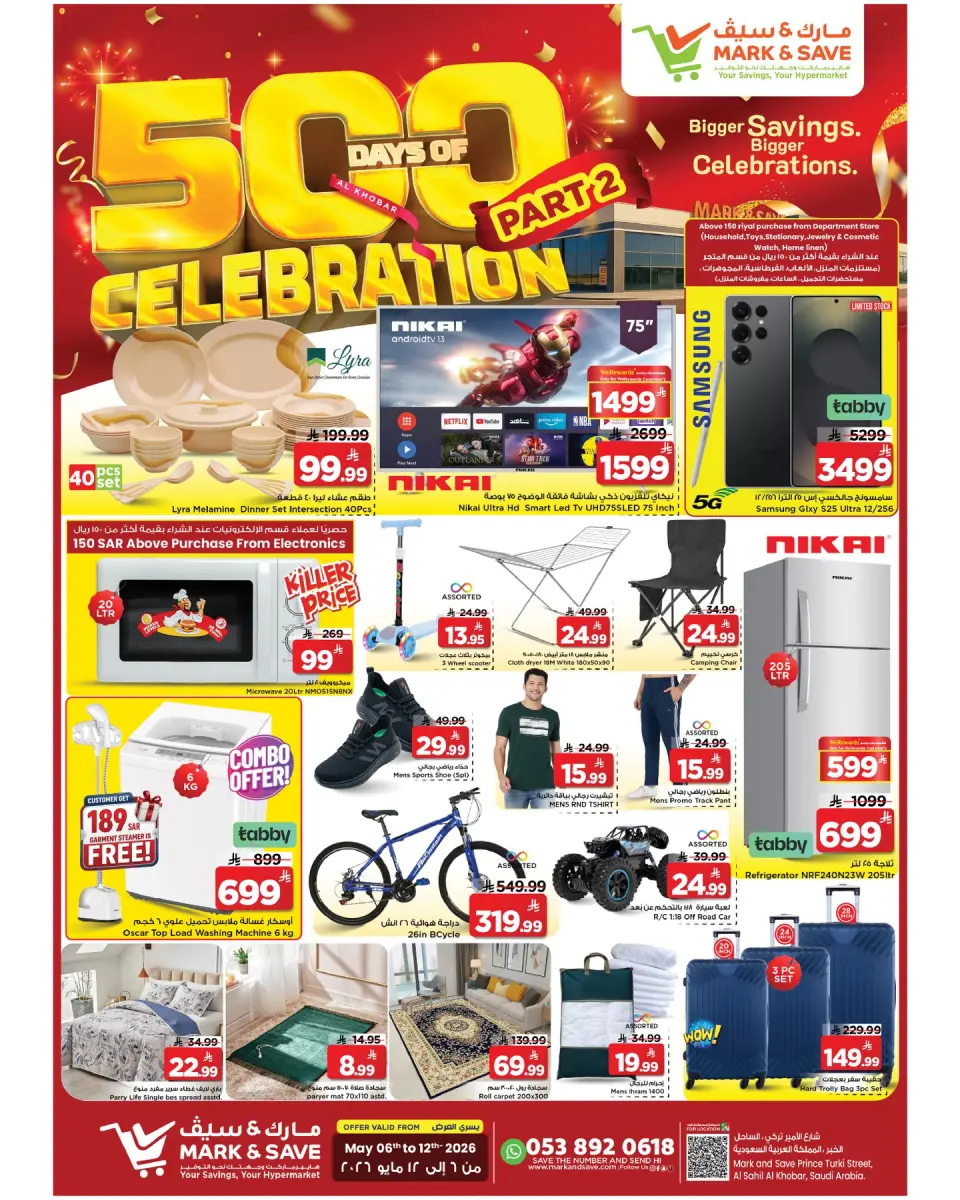 Ofertas de Mark & Save Khobar de 19 a 25 Dhuʻl-Qiʻdah 1447 AH (6 – 12 mayo 2026) Ofertas de días de celebración - Página 13