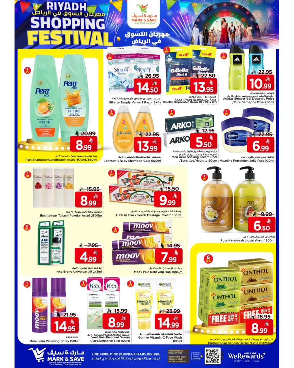 Ofertas de Mark & Save Khurais de 19 a 25 Dhuʻl-Qiʻdah 1447 AH (6 – 12 mayo 2026) Festival de compras - Página 7
