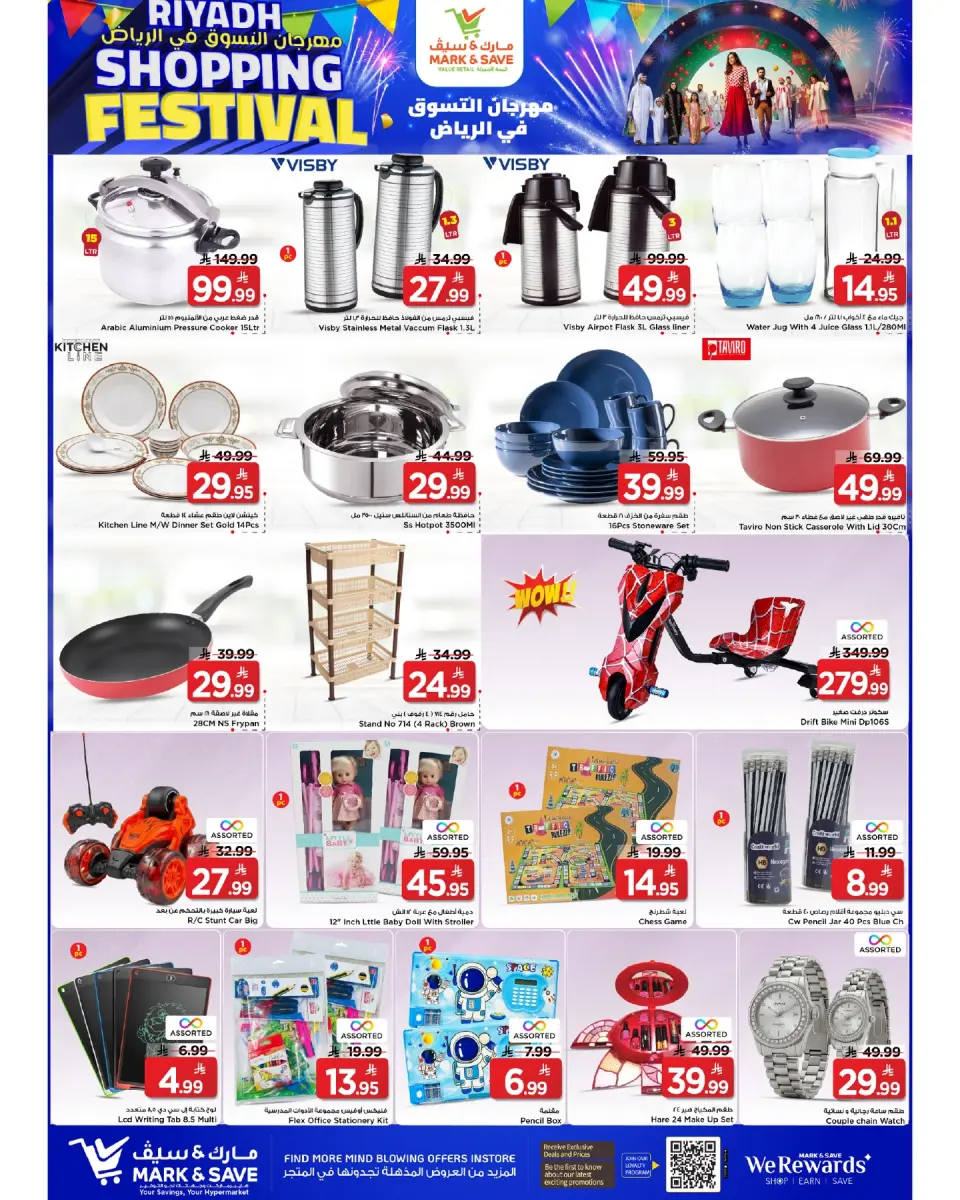 Ofertas de Mark & Save Khurais de 19 a 25 Dhuʻl-Qiʻdah 1447 AH (6 – 12 mayo 2026) Festival de compras - Página 10