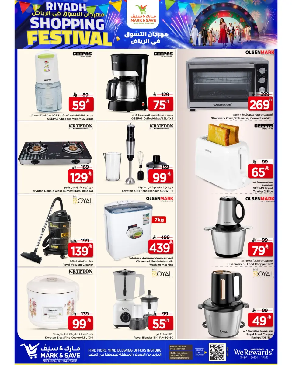 Ofertas de Mark & Save Khurais de 19 a 25 Dhuʻl-Qiʻdah 1447 AH (6 – 12 mayo 2026) Festival de compras - Página 14