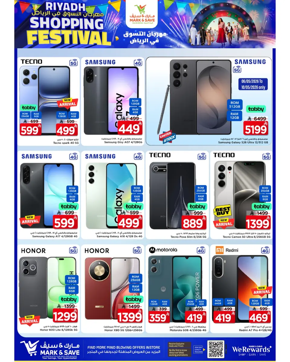 Ofertas de Mark & Save Khurais de 19 a 25 Dhuʻl-Qiʻdah 1447 AH (6 – 12 mayo 2026) Festival de compras - Página 17