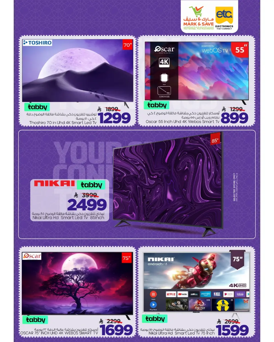 Ofertas de Mark & Save Khurais de 19 a 25 Dhuʻl-Qiʻdah 1447 AH (6 – 12 mayo 2026) Festival de compras - Página 19