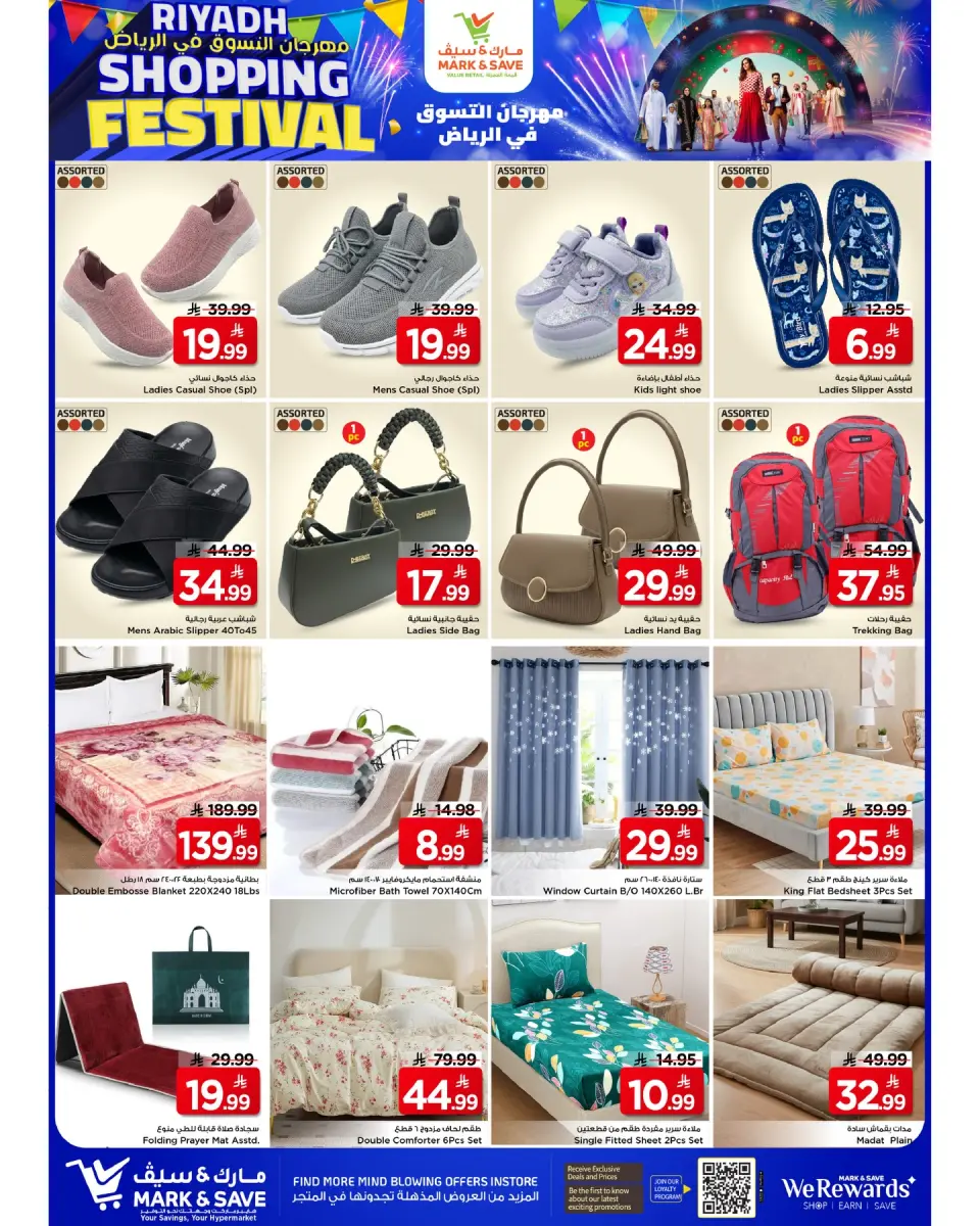 Ofertas de Mark & Save Khurais de 19 a 25 Dhuʻl-Qiʻdah 1447 AH (6 – 12 mayo 2026) Festival de compras - Página 11