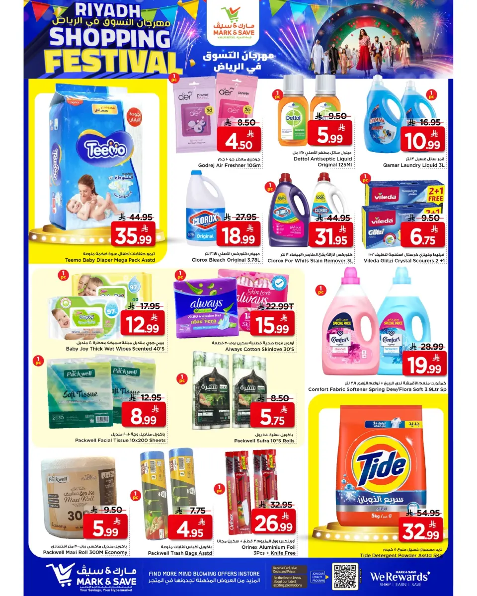 Ofertas de Mark & Save Khurais de 19 a 25 Dhuʻl-Qiʻdah 1447 AH (6 – 12 mayo 2026) Festival de compras - Página 8
