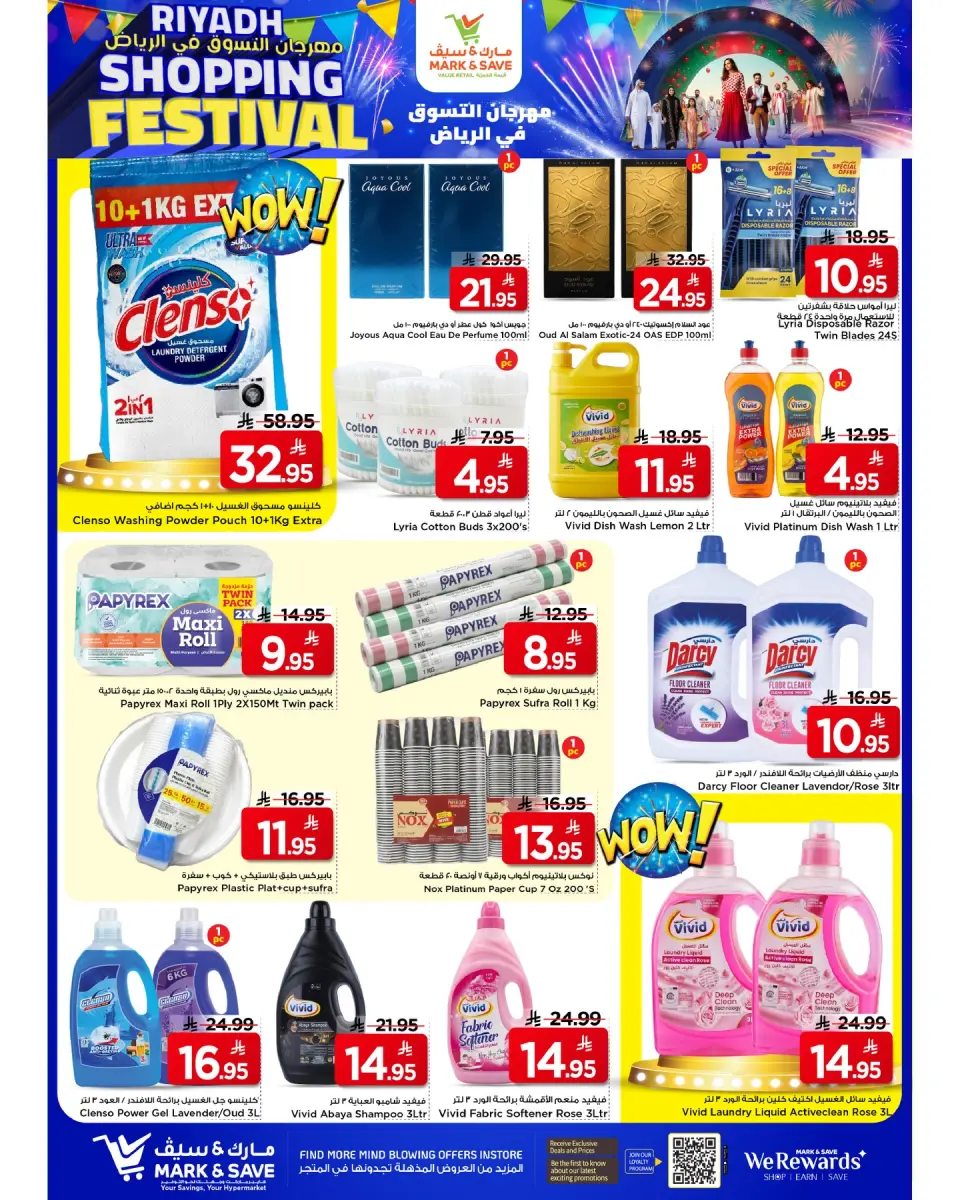 Ofertas de Mark & Save Khurais de 19 a 25 Dhuʻl-Qiʻdah 1447 AH (6 – 12 mayo 2026) Festival de compras - Página 9