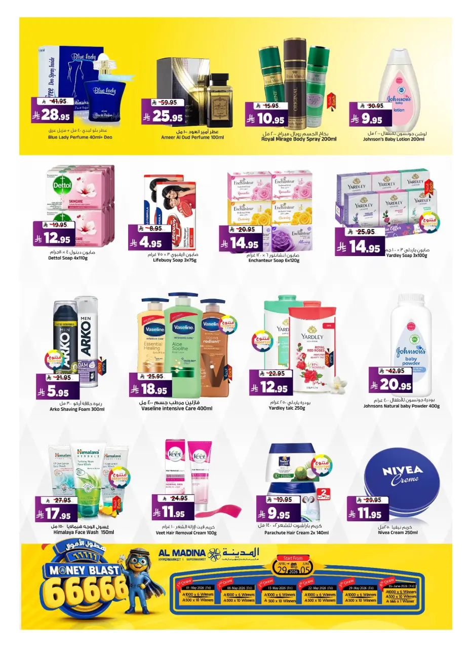 Ofertas de Hipermercado Al Madina Arabia Saudita de 19 a 25 Dhuʻl-Qiʻdah 1447 AH (6 – 12 mayo 2026) Rebajas de aniversario - Página 15