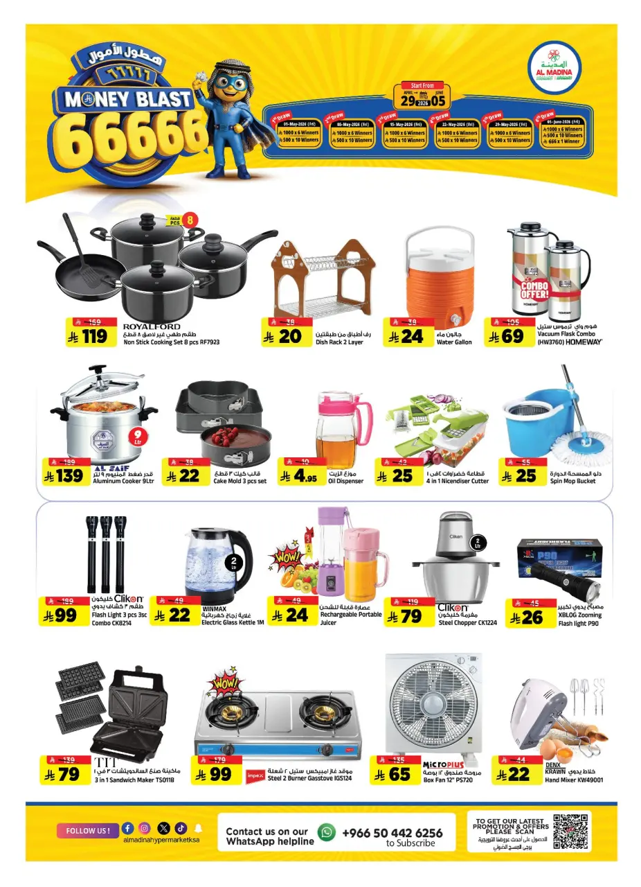 Ofertas de Hipermercado Al Madina Arabia Saudita de 19 a 25 Dhuʻl-Qiʻdah 1447 AH (6 – 12 mayo 2026) Rebajas de aniversario - Página 23