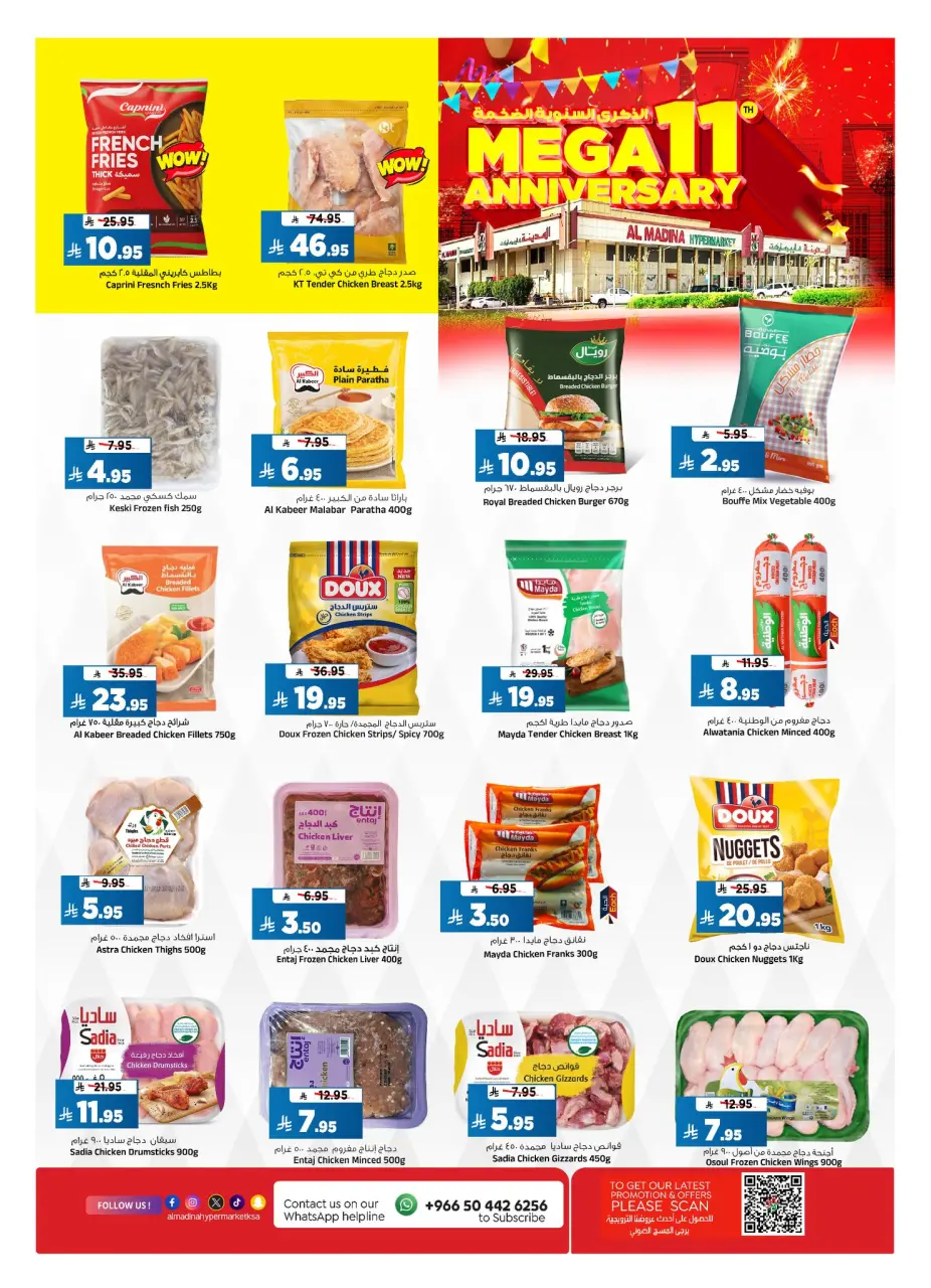 Ofertas de Hipermercado Al Madina Arabia Saudita de 19 a 25 Dhuʻl-Qiʻdah 1447 AH (6 – 12 mayo 2026) Rebajas de aniversario - Página 14
