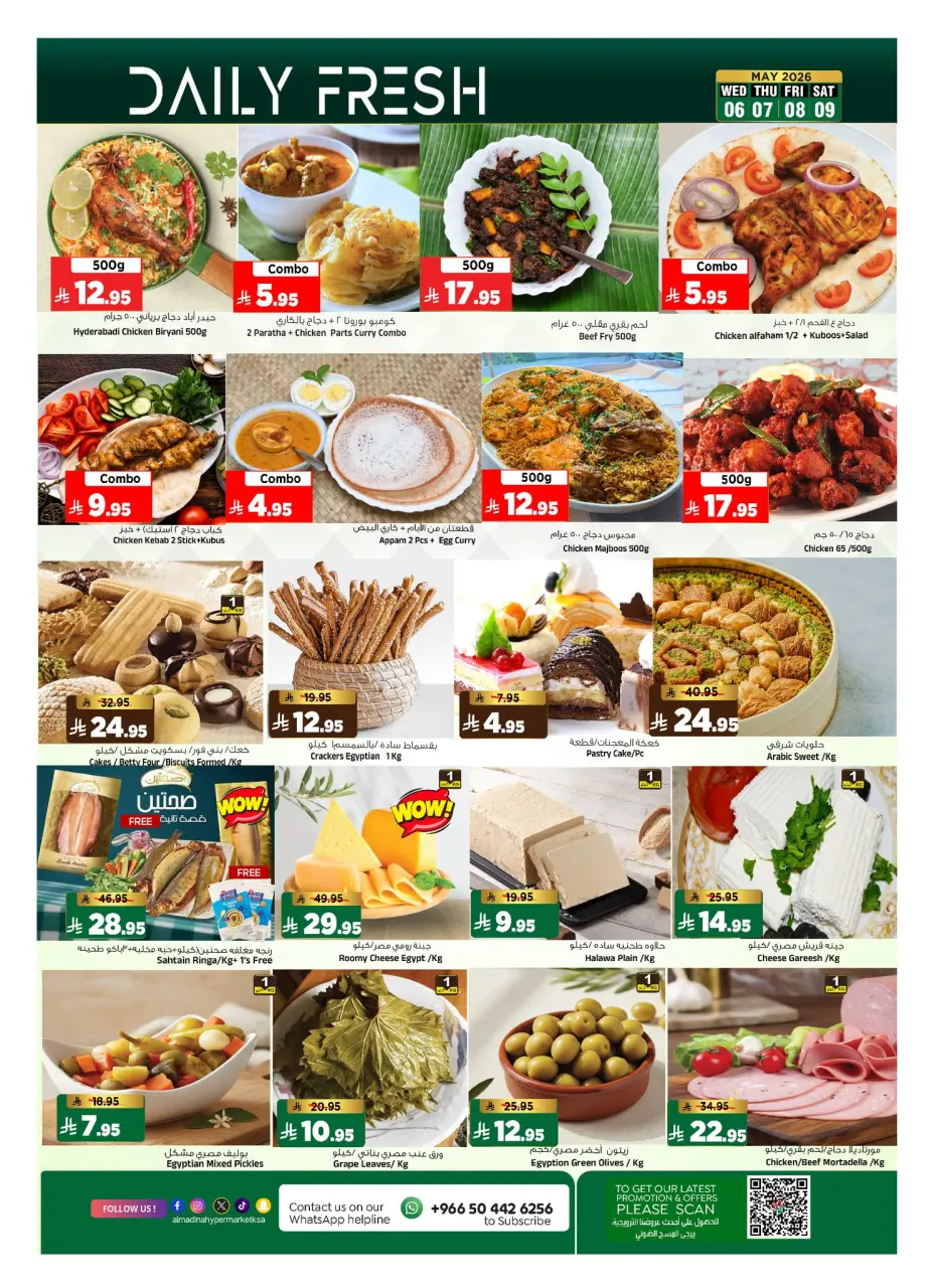 Ofertas de Hipermercado Al Madina Arabia Saudita de 19 a 25 Dhuʻl-Qiʻdah 1447 AH (6 – 12 mayo 2026) Rebajas de aniversario - Página 9