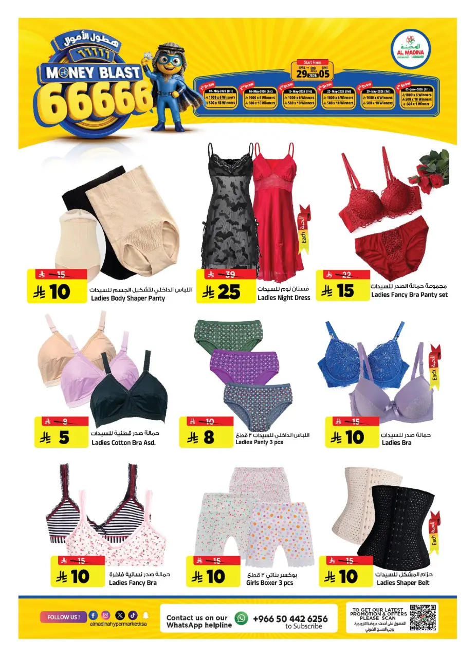 Ofertas de Hipermercado Al Madina Arabia Saudita de 19 a 25 Dhuʻl-Qiʻdah 1447 AH (6 – 12 mayo 2026) Rebajas de aniversario - Página 19
