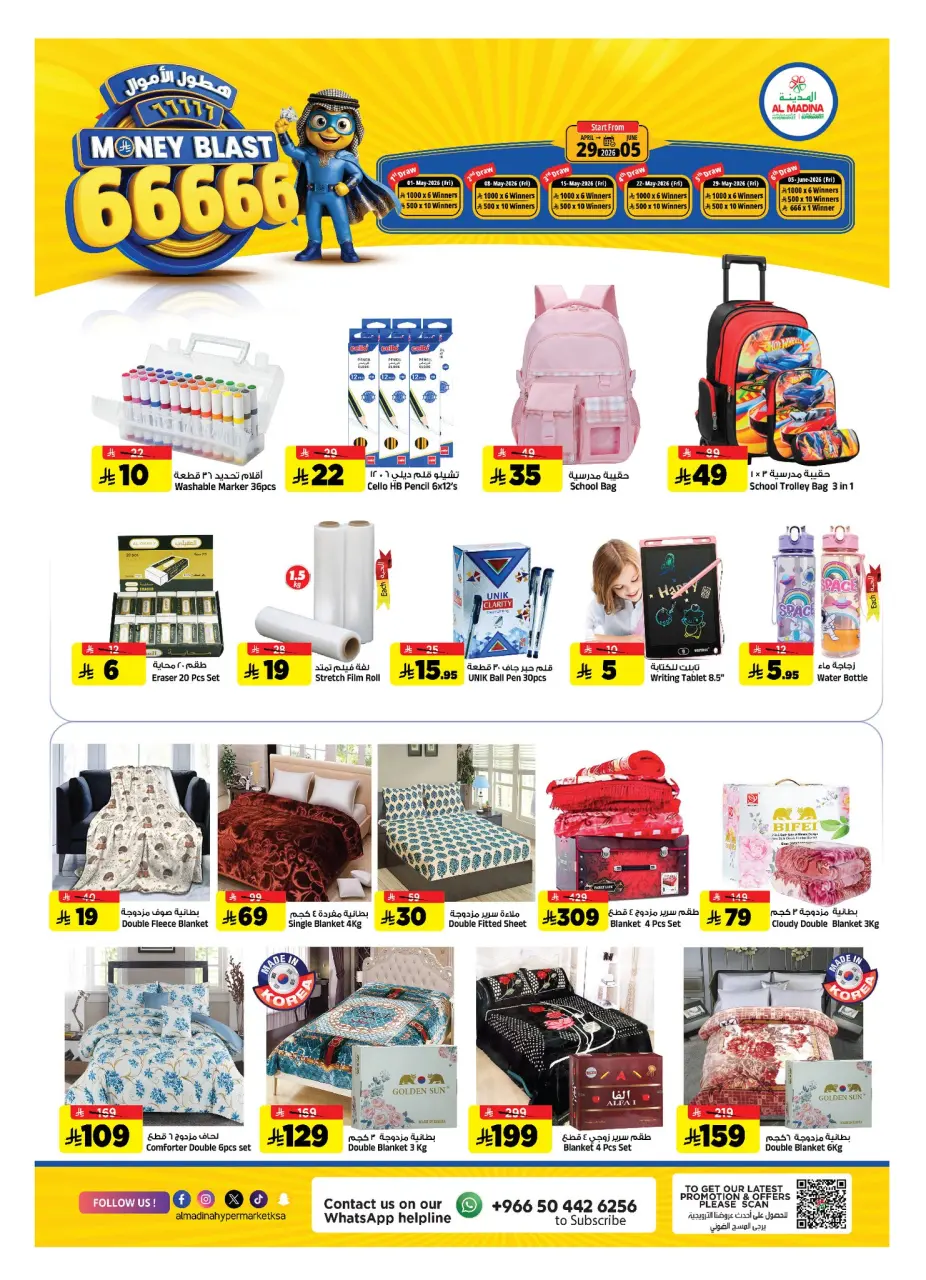 Ofertas de Hipermercado Al Madina Arabia Saudita de 19 a 25 Dhuʻl-Qiʻdah 1447 AH (6 – 12 mayo 2026) Rebajas de aniversario - Página 21