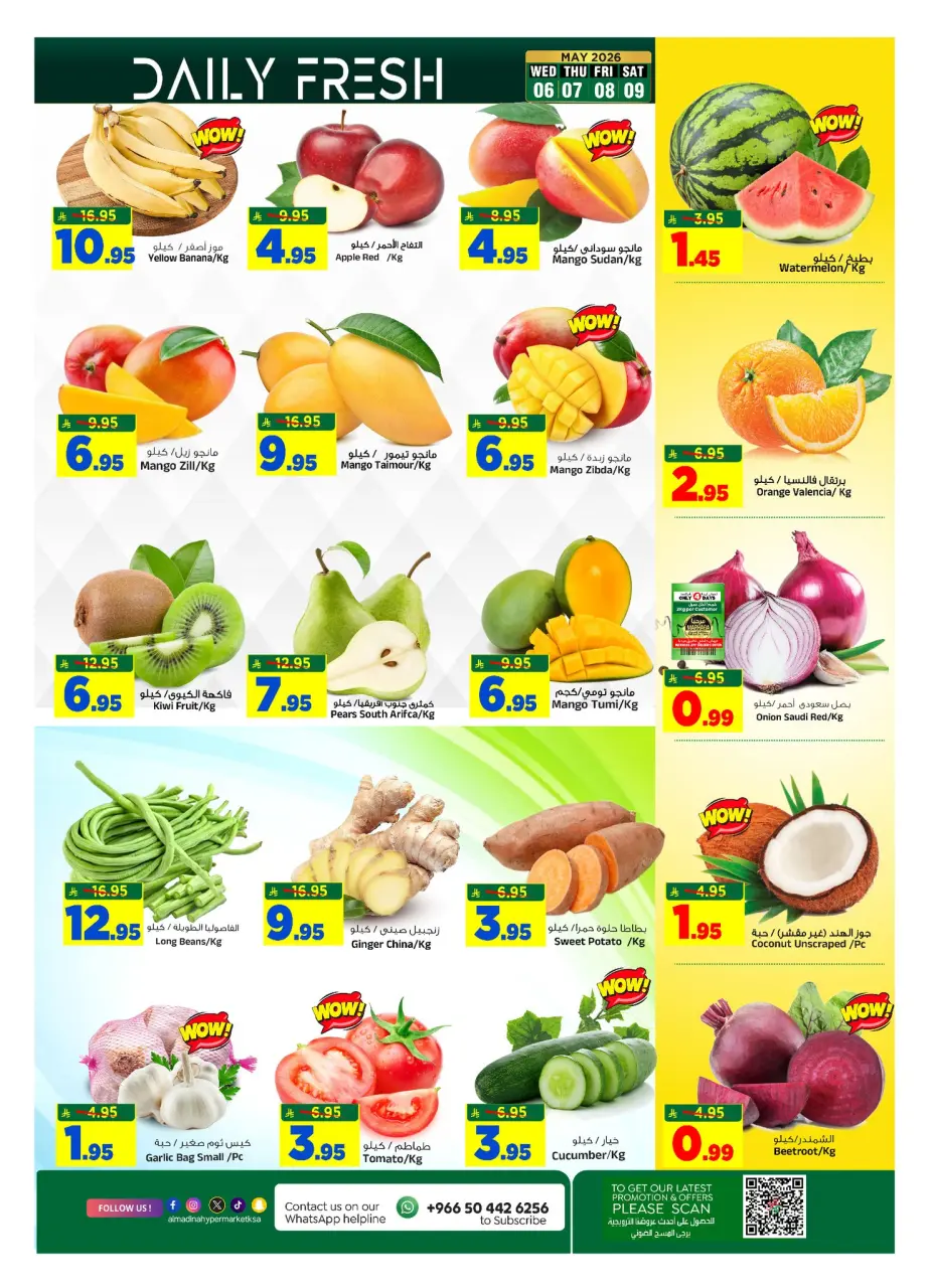 Ofertas de Hipermercado Al Madina Arabia Saudita de 19 a 25 Dhuʻl-Qiʻdah 1447 AH (6 – 12 mayo 2026) Rebajas de aniversario - Página 5