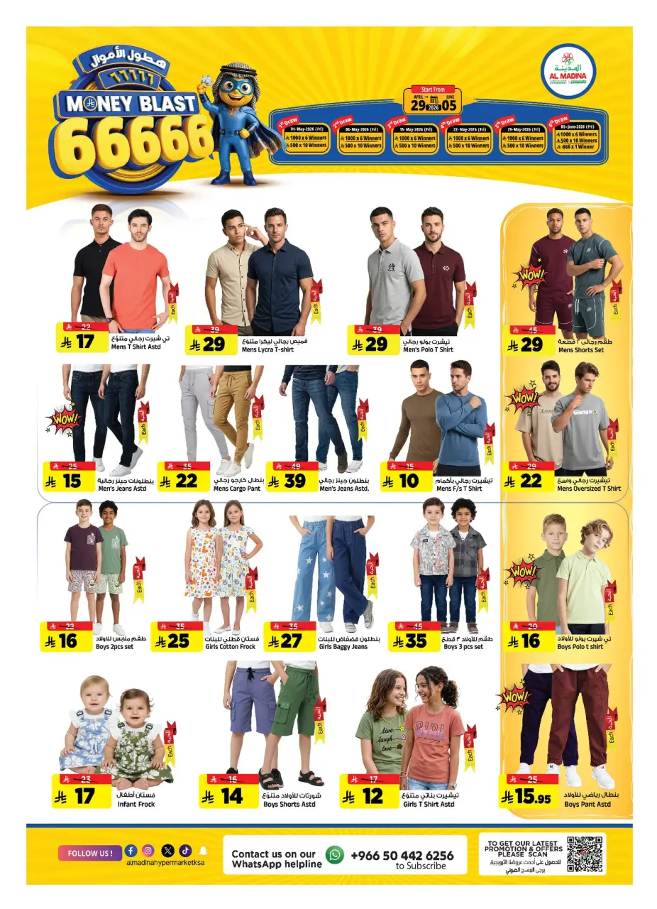 Ofertas de Hipermercado Al Madina Arabia Saudita de 19 a 25 Dhuʻl-Qiʻdah 1447 AH (6 – 12 mayo 2026) Rebajas de aniversario - Página 17