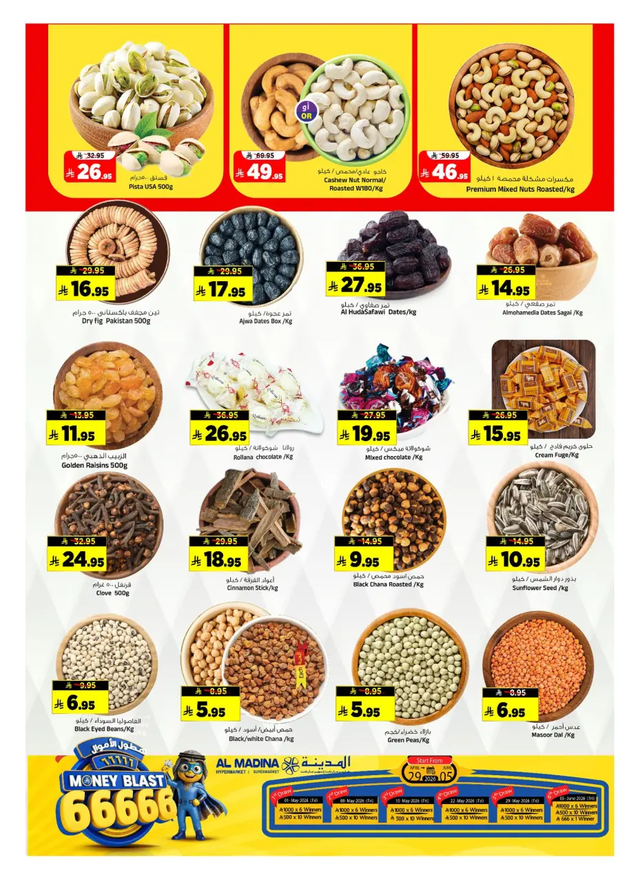 Ofertas de Hipermercado Al Madina Arabia Saudita de 19 a 25 Dhuʻl-Qiʻdah 1447 AH (6 – 12 mayo 2026) Rebajas de aniversario - Página 10