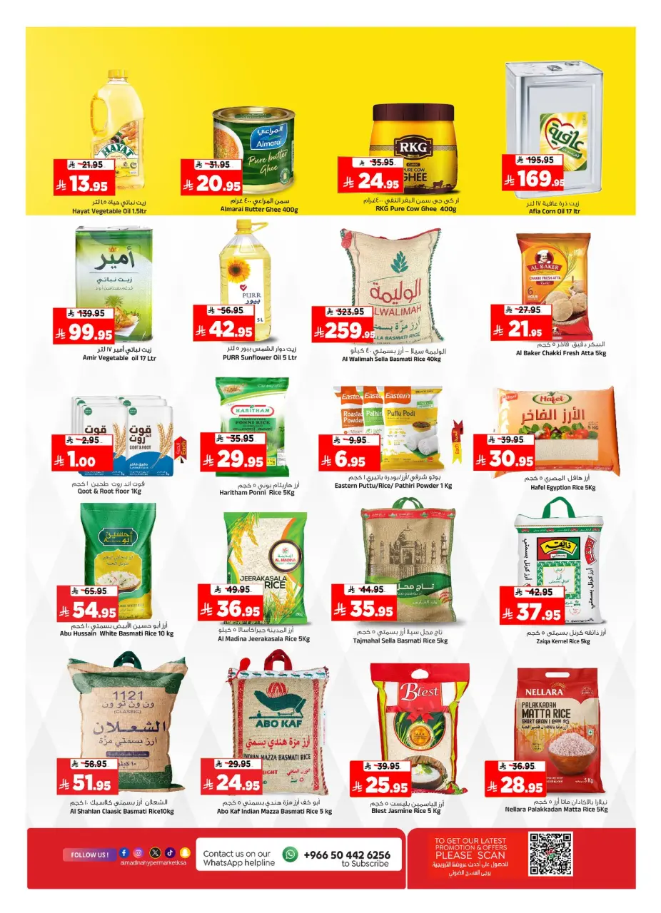Ofertas de Hipermercado Al Madina Arabia Saudita de 19 a 25 Dhuʻl-Qiʻdah 1447 AH (6 – 12 mayo 2026) Rebajas de aniversario - Página 8