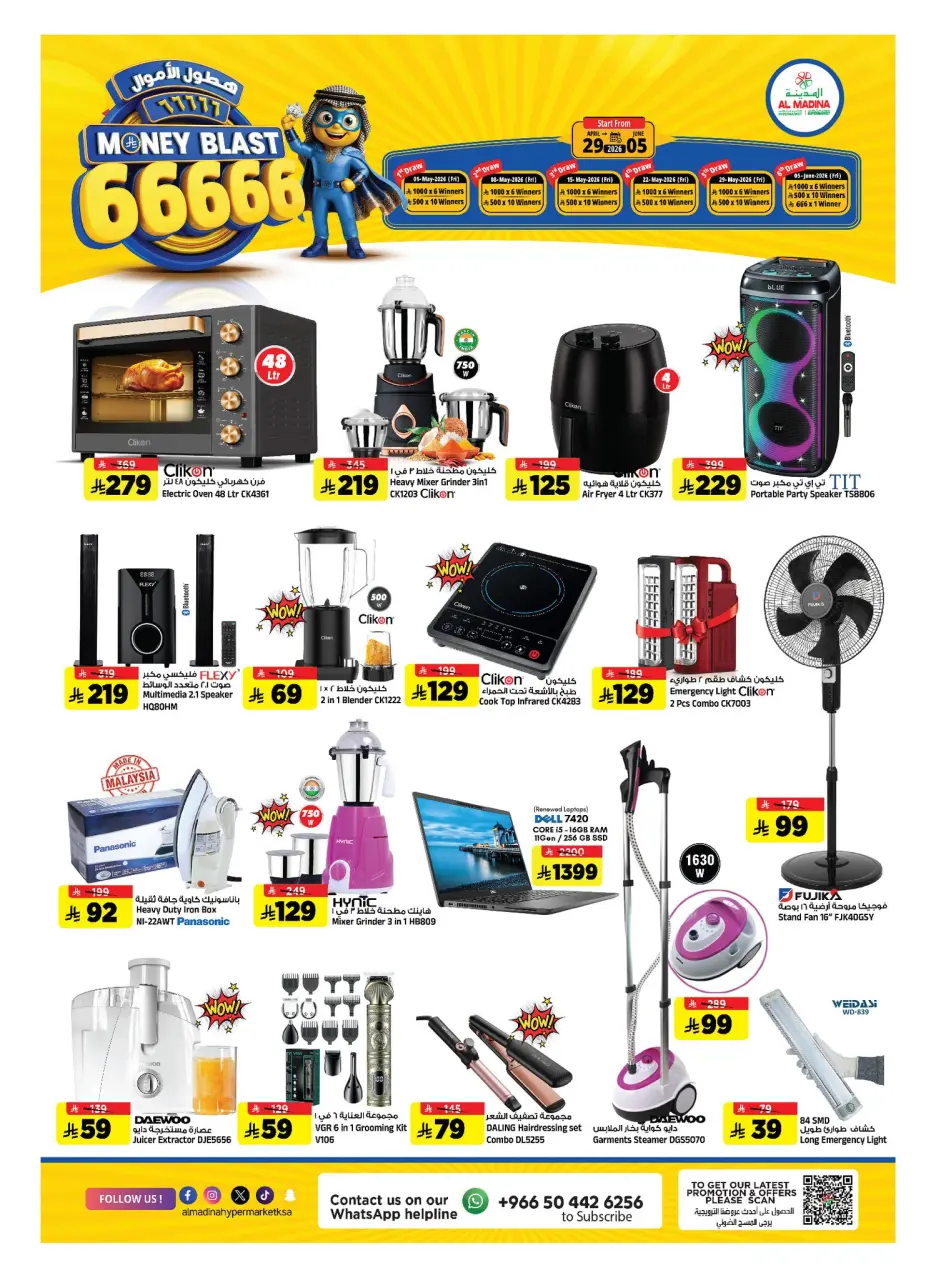 Ofertas de Hipermercado Al Madina Arabia Saudita de 19 a 25 Dhuʻl-Qiʻdah 1447 AH (6 – 12 mayo 2026) Rebajas de aniversario - Página 24
