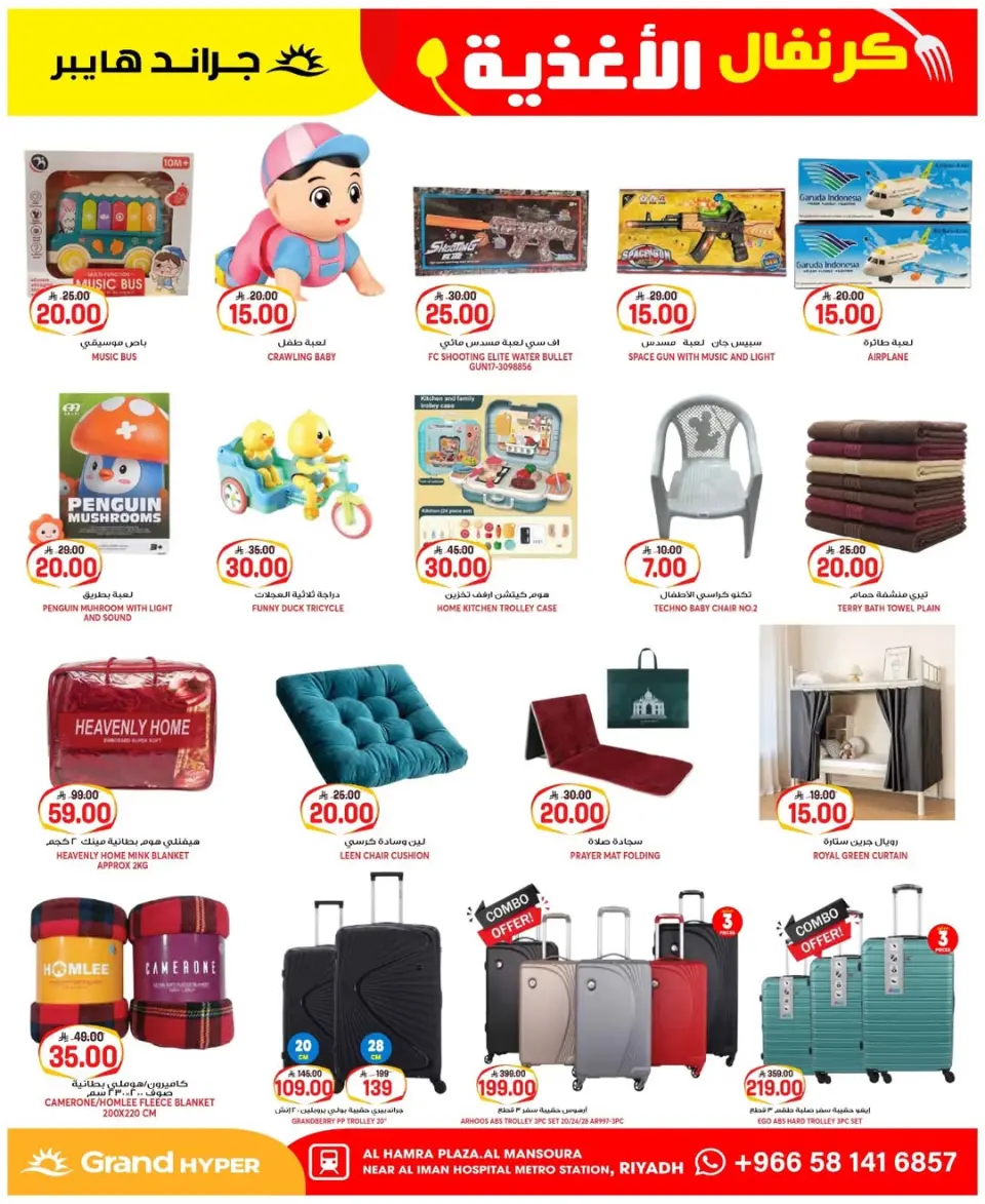 Grand Hypermarket offers in Al Mansoura from 19 to 25 Dhuʻl-Qiʻdah 1447 AH (6 – 12 May 2026) Food Carnival Offers - Page 9