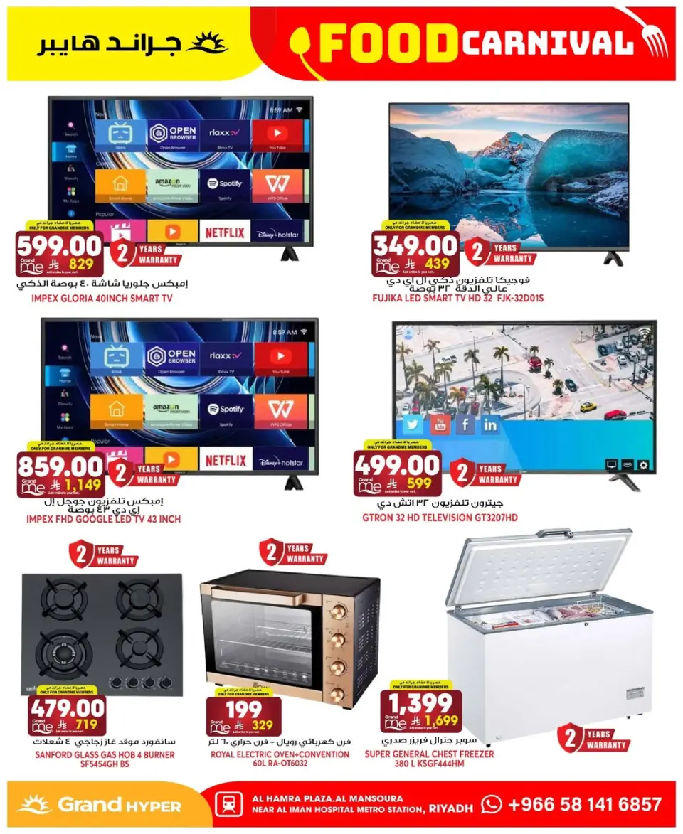 Grand Hypermarket offers in Al Mansoura from 19 to 25 Dhuʻl-Qiʻdah 1447 AH (6 – 12 May 2026) Food Carnival Offers - Page 5