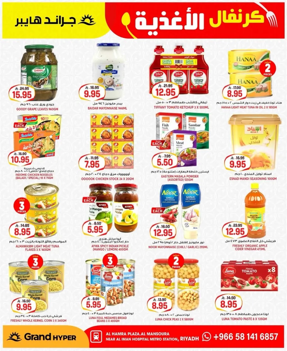 Grand Hypermarket offers in Al Mansoura from 19 to 25 Dhuʻl-Qiʻdah 1447 AH (6 – 12 May 2026) Food Carnival Offers - Page 20