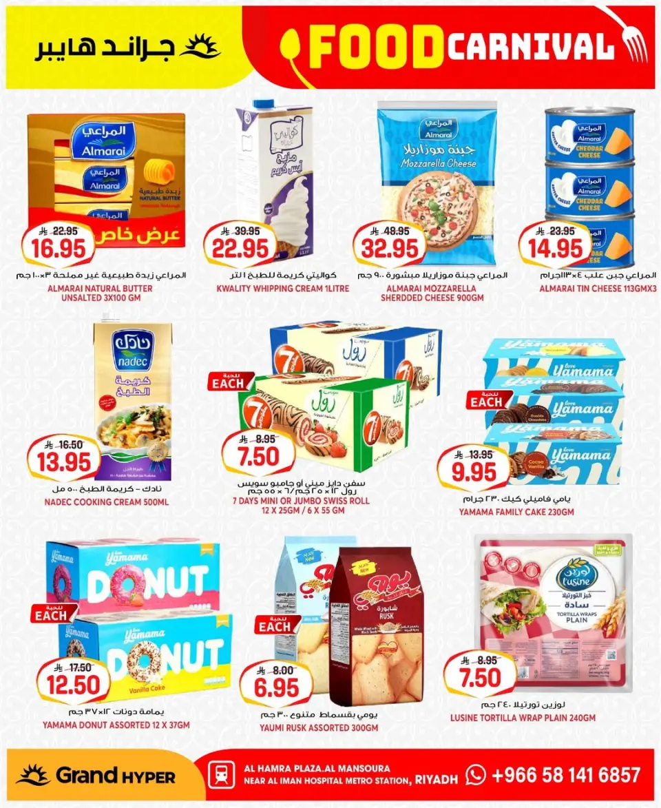 Grand Hypermarket offers in Al Mansoura from 19 to 25 Dhuʻl-Qiʻdah 1447 AH (6 – 12 May 2026) Food Carnival Offers - Page 27