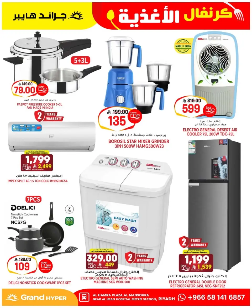 Grand Hypermarket offers in Al Mansoura from 19 to 25 Dhuʻl-Qiʻdah 1447 AH (6 – 12 May 2026) Food Carnival Offers - Page 6