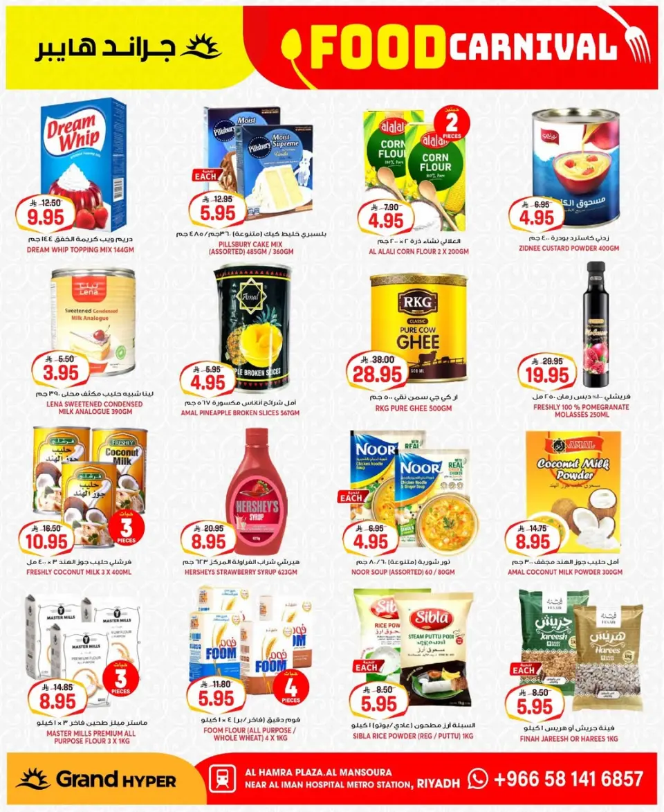 Grand Hypermarket offers in Al Mansoura from 19 to 25 Dhuʻl-Qiʻdah 1447 AH (6 – 12 May 2026) Food Carnival Offers - Page 19
