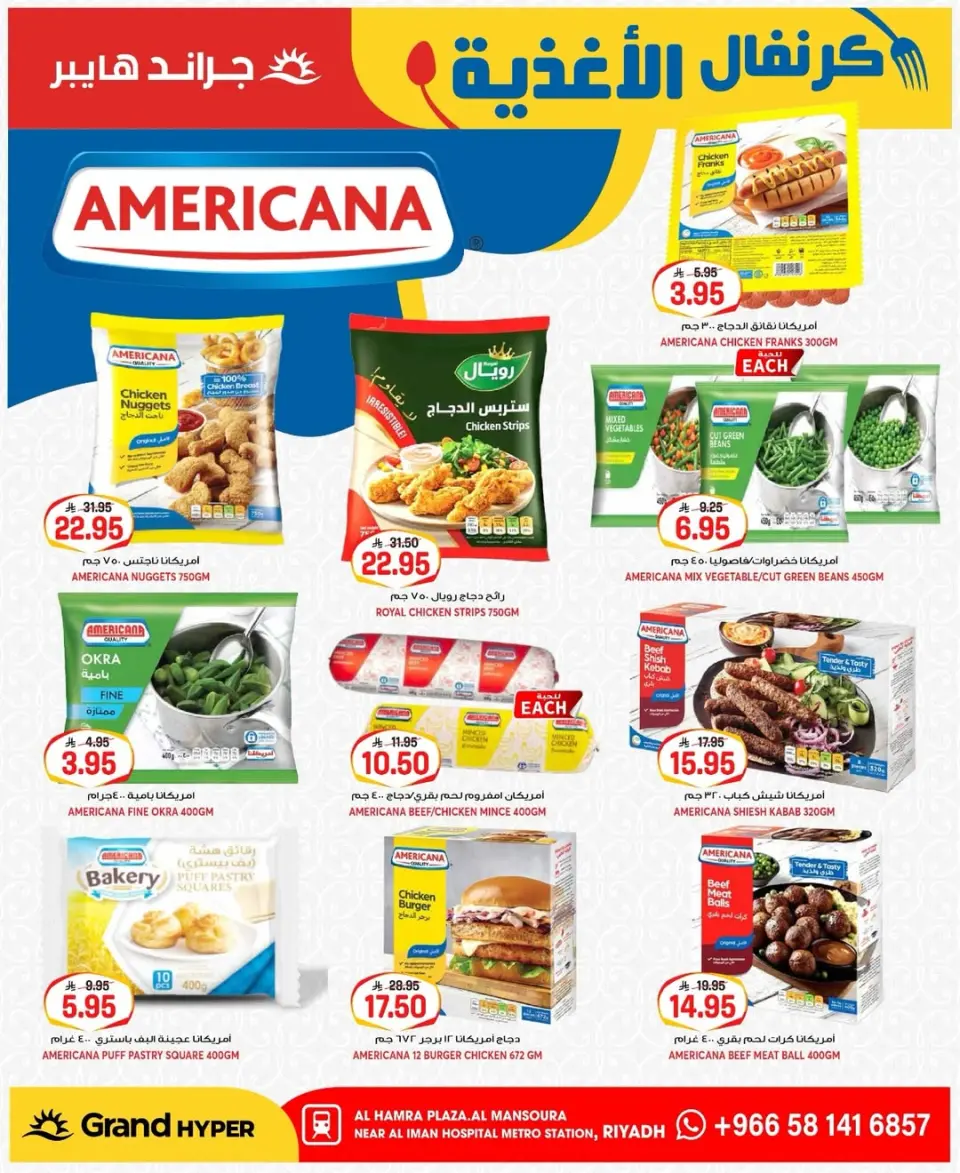 Grand Hypermarket offers in Al Mansoura from 19 to 25 Dhuʻl-Qiʻdah 1447 AH (6 – 12 May 2026) Food Carnival Offers - Page 26