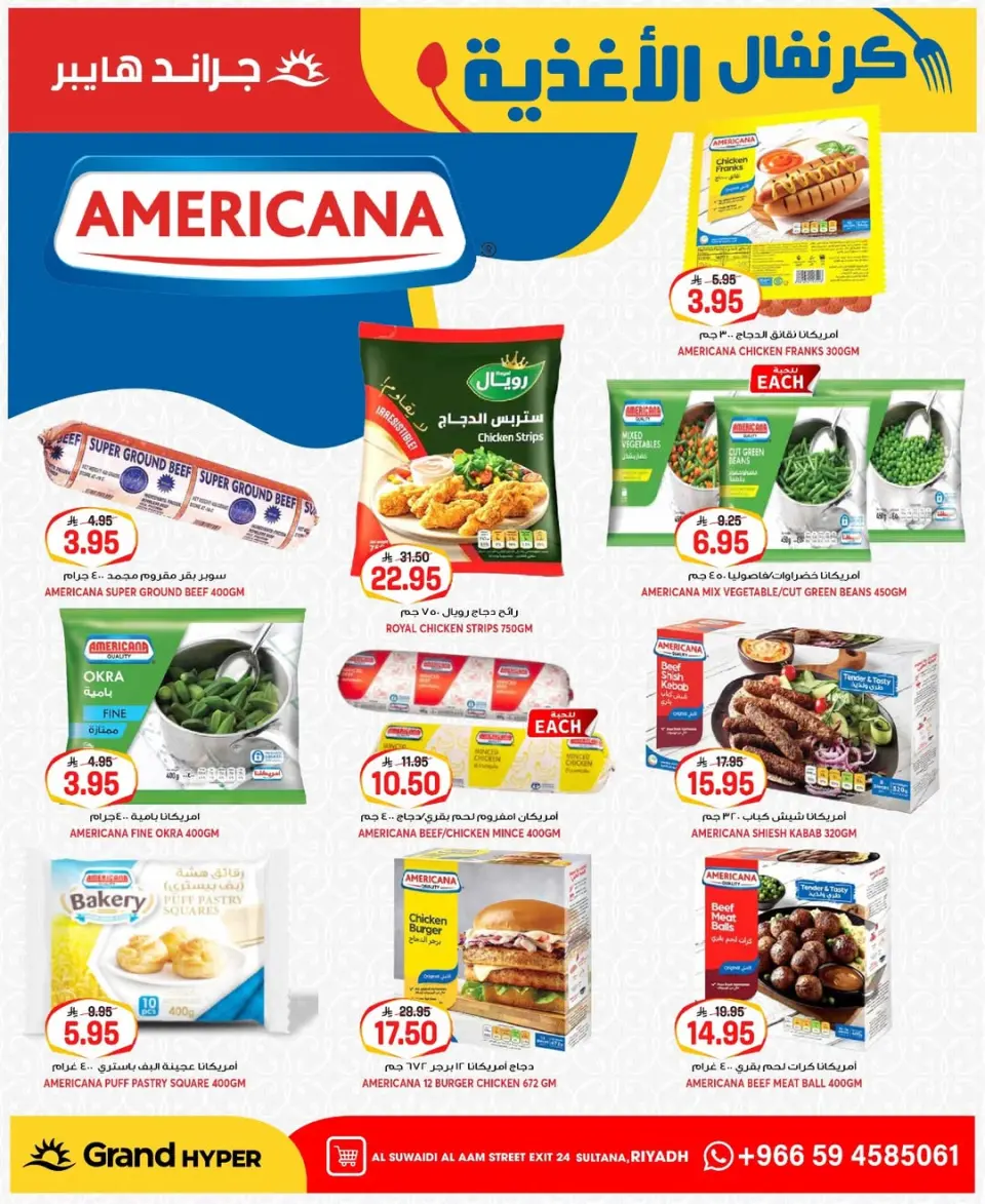 Grand Hypermarket offers in Al-Suwaidi Street from 19 to 25 Dhuʻl-Qiʻdah 1447 AH (6 – 12 May 2026) Food Carnival Offers - Page 9