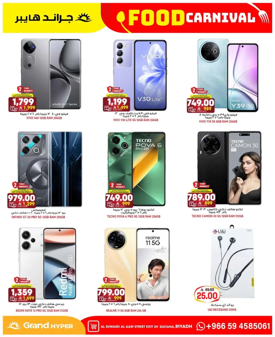 Grand Hypermarket offers in Al-Suwaidi Street from 19 to 25 Dhuʻl-Qiʻdah 1447 AH (6 – 12 May 2026) Food Carnival Offers - Page 30