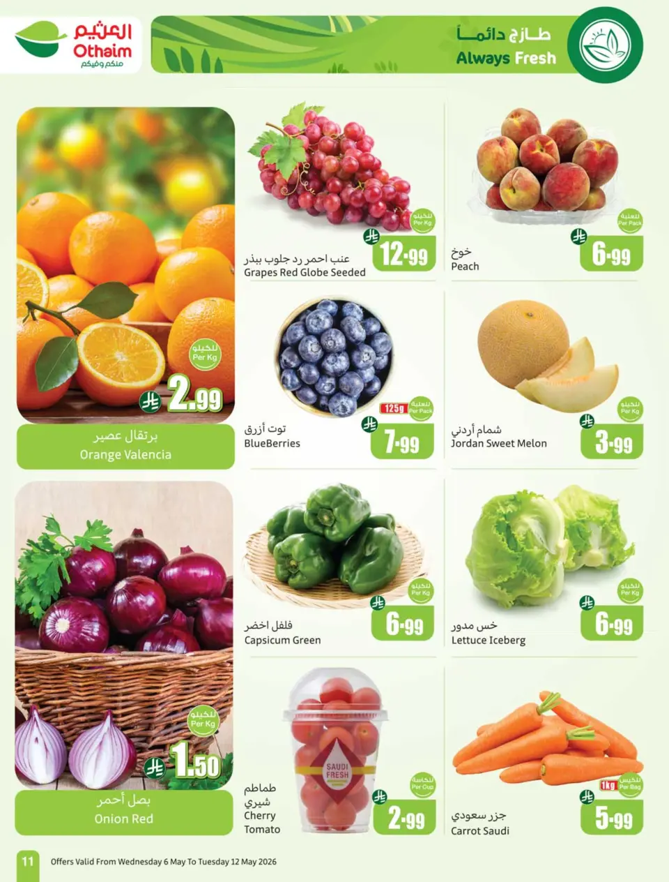Ofertas de Mercados Othaim Arabia Saudita de 19 a 25 Dhuʻl-Qiʻdah 1447 AH (6 – 12 mayo 2026) Más valor menos precio - Página 11