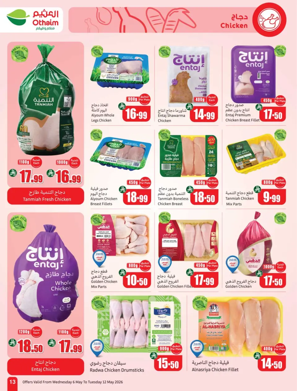 Ofertas de Mercados Othaim Arabia Saudita de 19 a 25 Dhuʻl-Qiʻdah 1447 AH (6 – 12 mayo 2026) Más valor menos precio - Página 13
