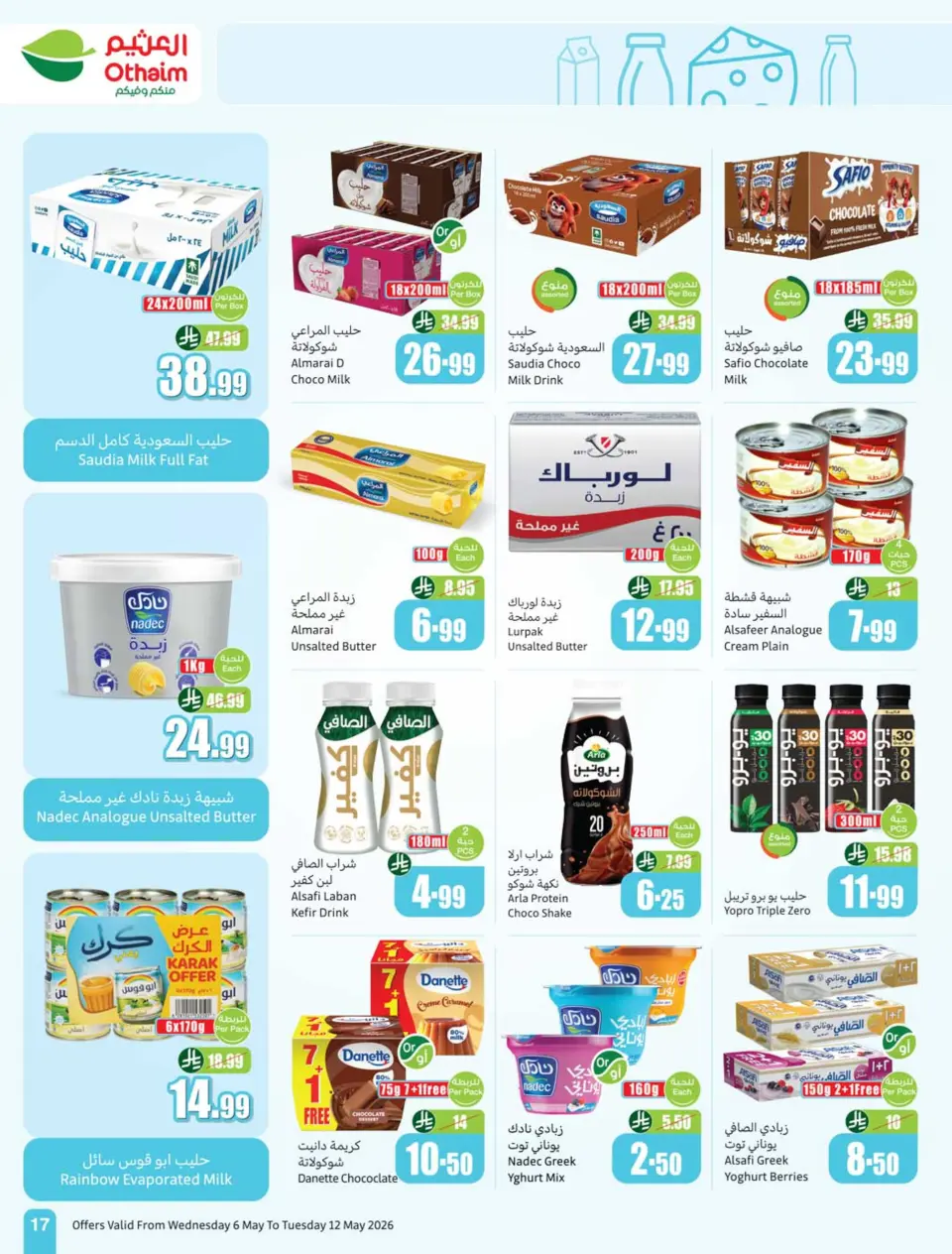 Ofertas de Mercados Othaim Arabia Saudita de 19 a 25 Dhuʻl-Qiʻdah 1447 AH (6 – 12 mayo 2026) Más valor menos precio - Página 17