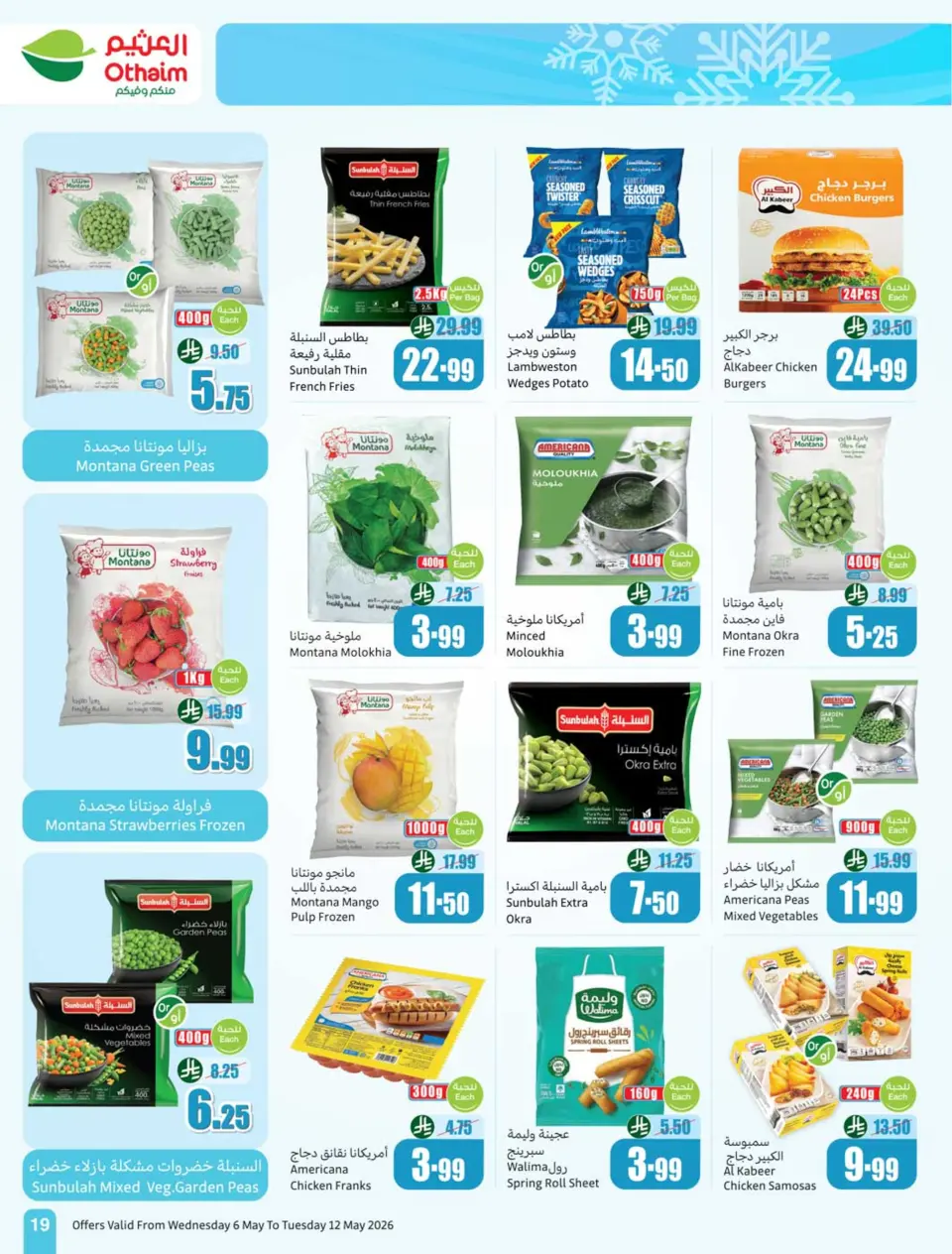 Ofertas de Mercados Othaim Arabia Saudita de 19 a 25 Dhuʻl-Qiʻdah 1447 AH (6 – 12 mayo 2026) Más valor menos precio - Página 19