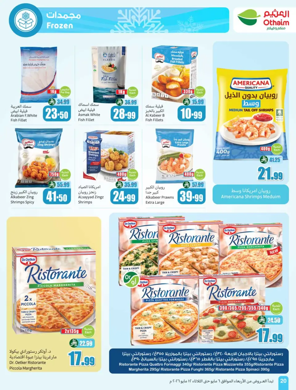 Ofertas de Mercados Othaim Arabia Saudita de 19 a 25 Dhuʻl-Qiʻdah 1447 AH (6 – 12 mayo 2026) Más valor menos precio - Página 20