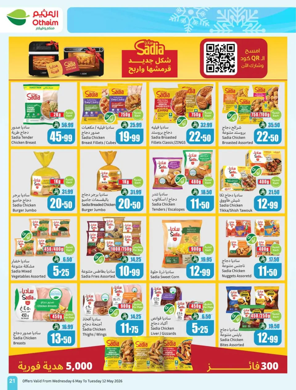 Ofertas de Mercados Othaim Arabia Saudita de 19 a 25 Dhuʻl-Qiʻdah 1447 AH (6 – 12 mayo 2026) Más valor menos precio - Página 21