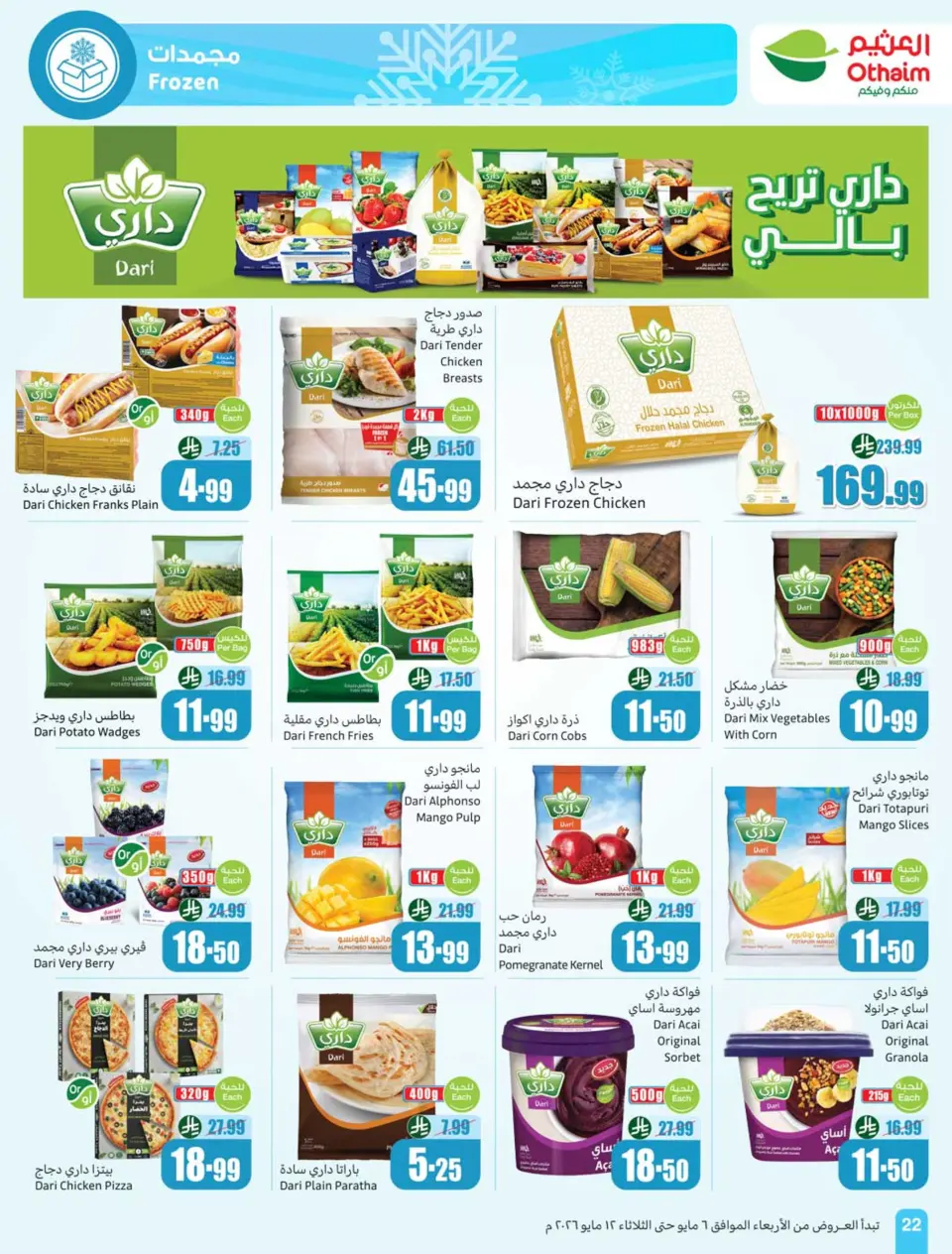Ofertas de Mercados Othaim Arabia Saudita de 19 a 25 Dhuʻl-Qiʻdah 1447 AH (6 – 12 mayo 2026) Más valor menos precio - Página 22