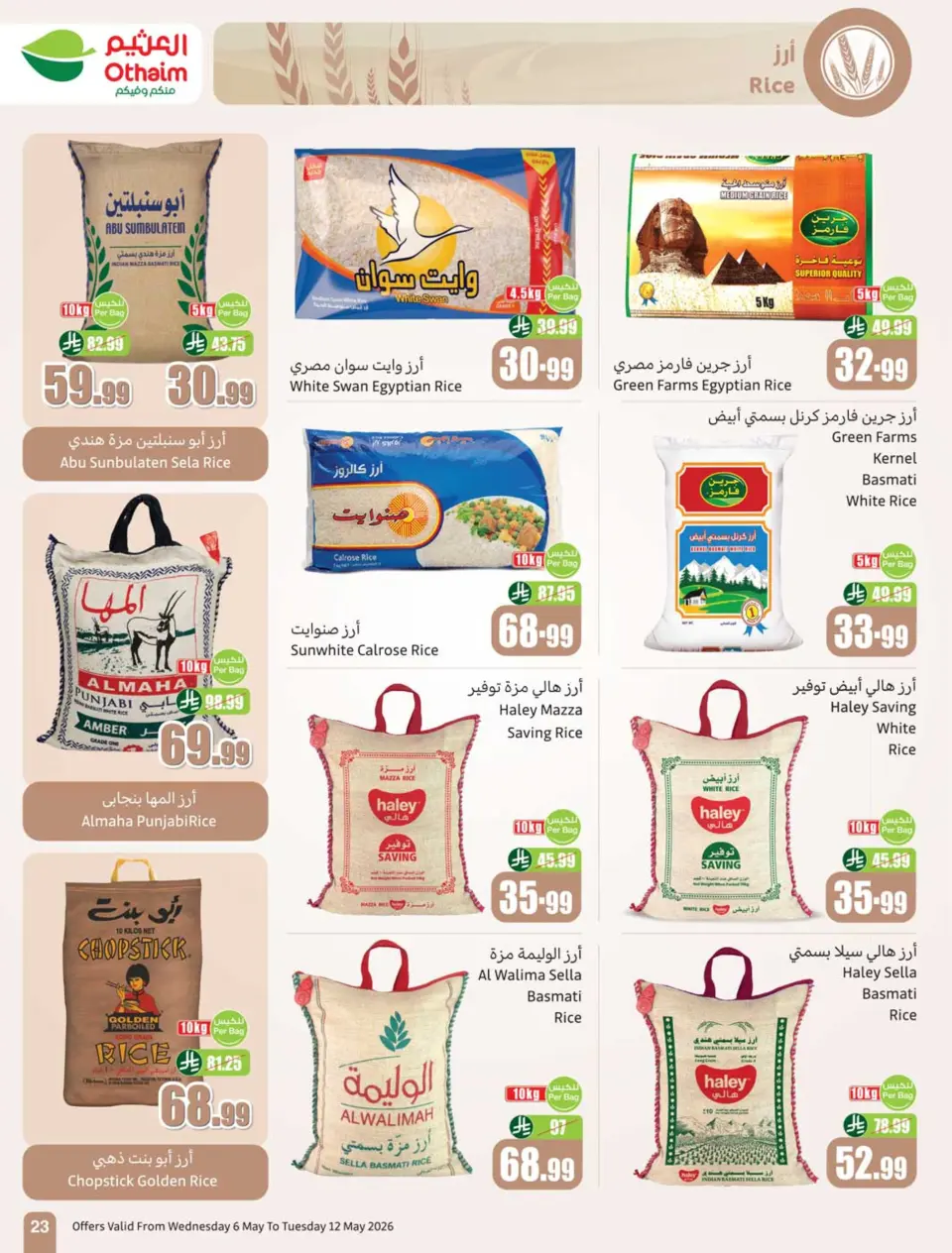 Ofertas de Mercados Othaim Arabia Saudita de 19 a 25 Dhuʻl-Qiʻdah 1447 AH (6 – 12 mayo 2026) Más valor menos precio - Página 23