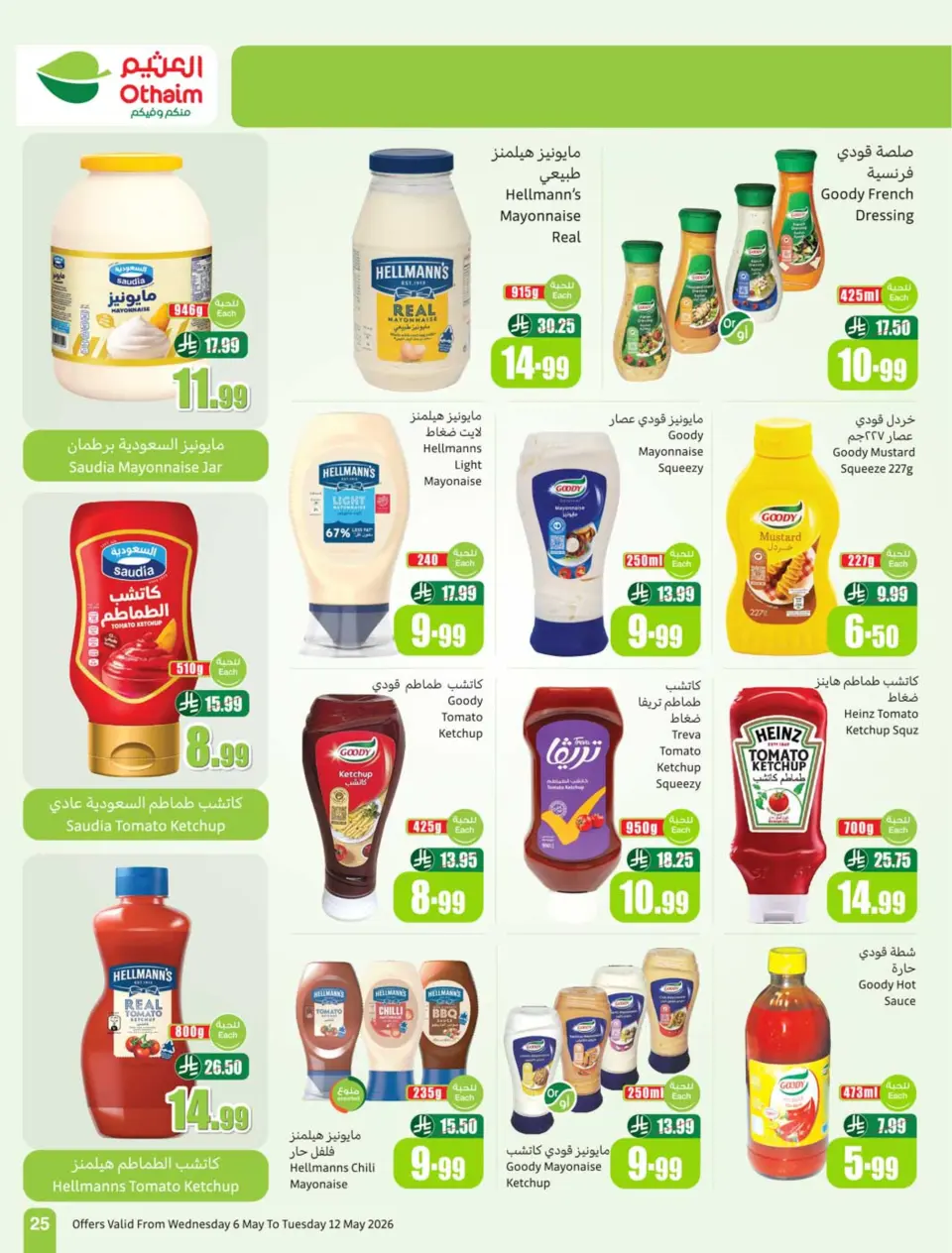 Ofertas de Mercados Othaim Arabia Saudita de 19 a 25 Dhuʻl-Qiʻdah 1447 AH (6 – 12 mayo 2026) Más valor menos precio - Página 25