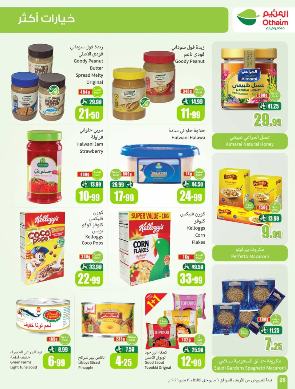 Ofertas de Mercados Othaim Arabia Saudita de 19 a 25 Dhuʻl-Qiʻdah 1447 AH (6 – 12 mayo 2026) Más valor menos precio - Página 26