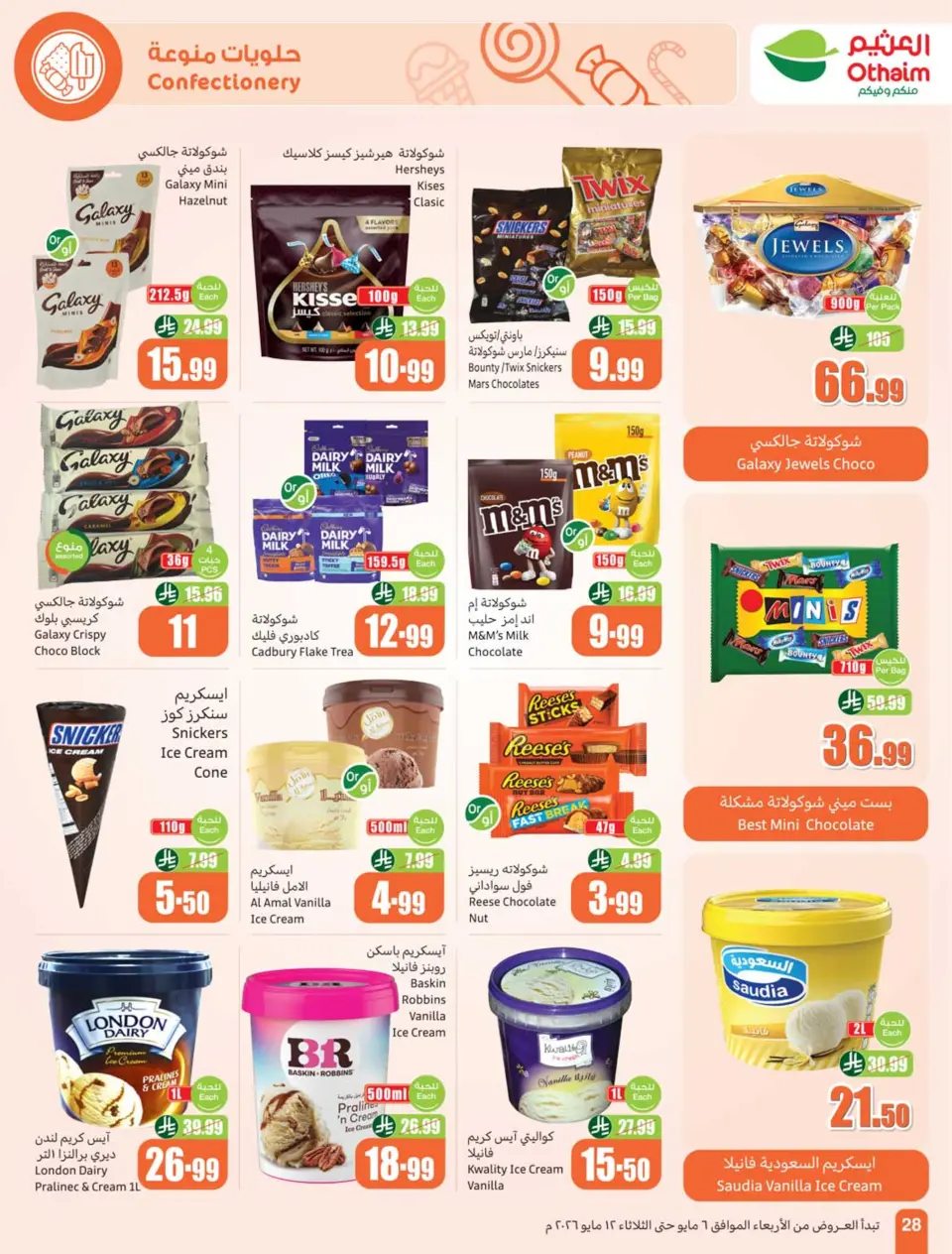 Ofertas de Mercados Othaim Arabia Saudita de 19 a 25 Dhuʻl-Qiʻdah 1447 AH (6 – 12 mayo 2026) Más valor menos precio - Página 28