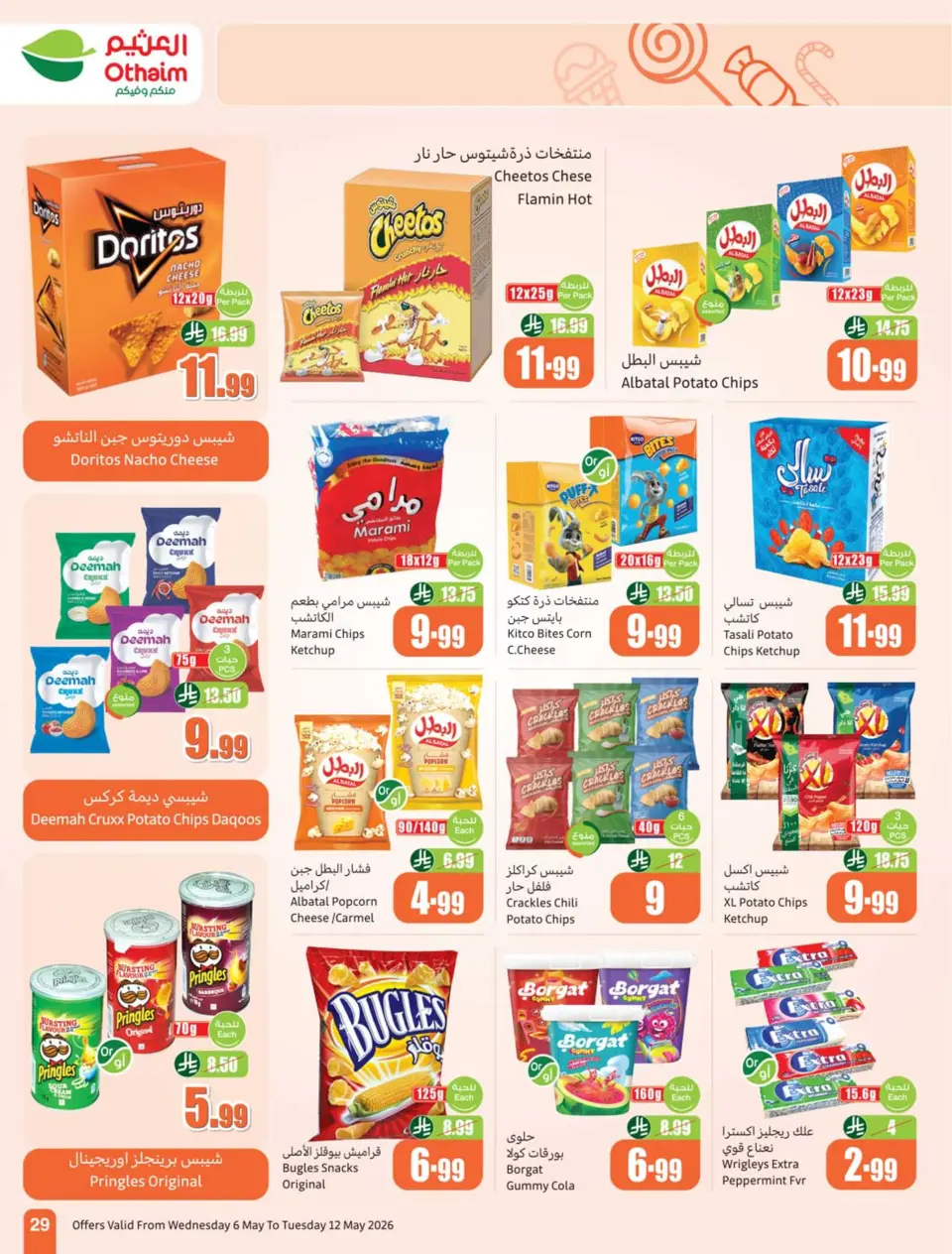 Ofertas de Mercados Othaim Arabia Saudita de 19 a 25 Dhuʻl-Qiʻdah 1447 AH (6 – 12 mayo 2026) Más valor menos precio - Página 29