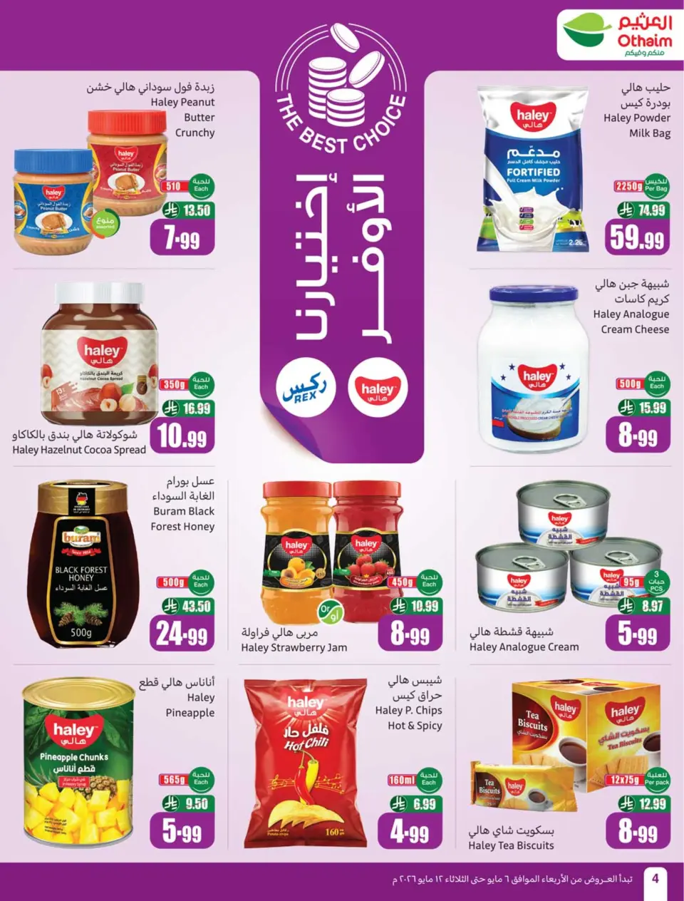 Ofertas de Mercados Othaim Arabia Saudita de 19 a 25 Dhuʻl-Qiʻdah 1447 AH (6 – 12 mayo 2026) Más valor menos precio - Página 4
