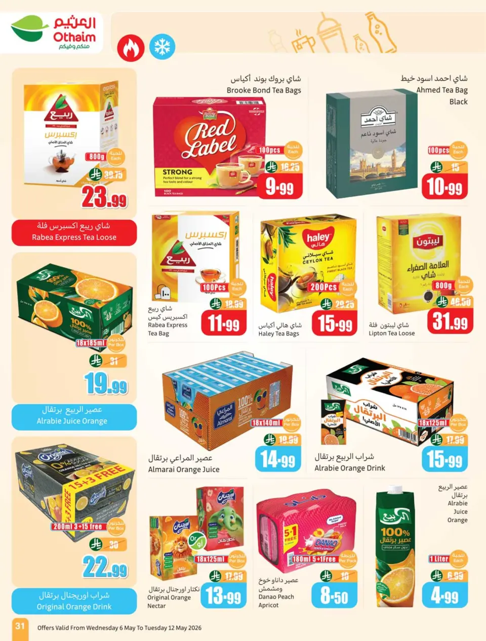 Ofertas de Mercados Othaim Arabia Saudita de 19 a 25 Dhuʻl-Qiʻdah 1447 AH (6 – 12 mayo 2026) Más valor menos precio - Página 31