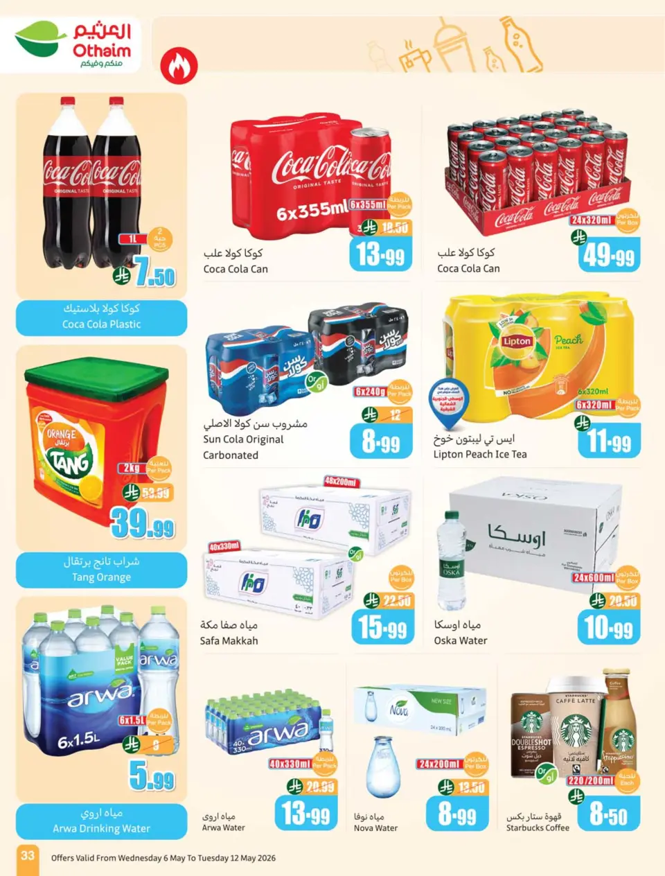Ofertas de Mercados Othaim Arabia Saudita de 19 a 25 Dhuʻl-Qiʻdah 1447 AH (6 – 12 mayo 2026) Más valor menos precio - Página 33
