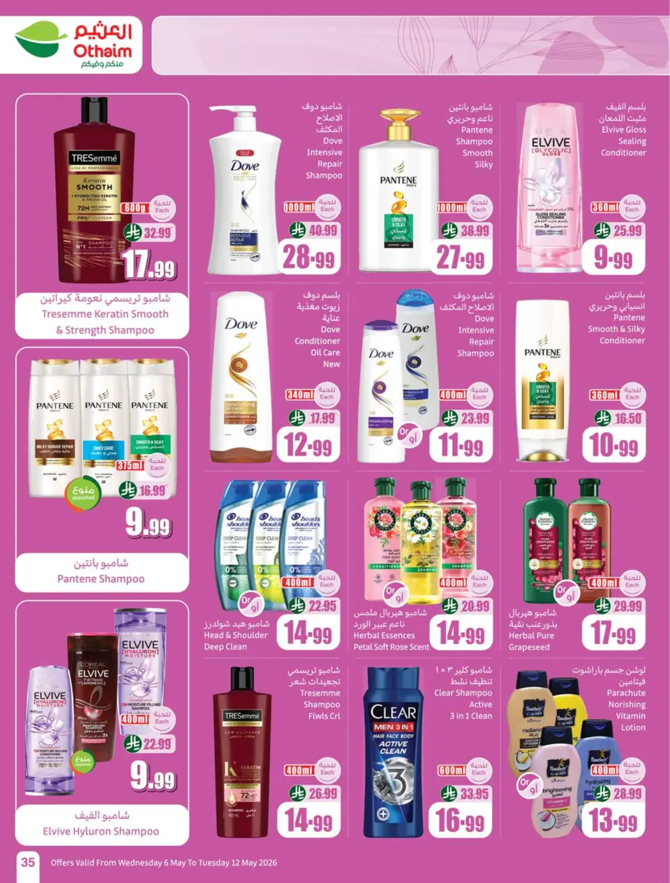 Ofertas de Mercados Othaim Arabia Saudita de 19 a 25 Dhuʻl-Qiʻdah 1447 AH (6 – 12 mayo 2026) Más valor menos precio - Página 35