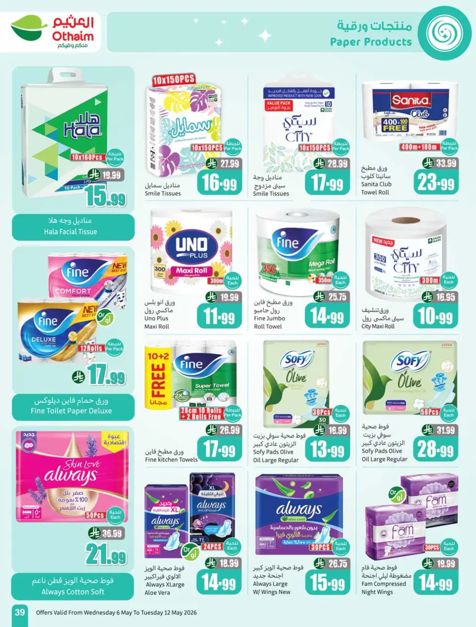 Ofertas de Mercados Othaim Arabia Saudita de 19 a 25 Dhuʻl-Qiʻdah 1447 AH (6 – 12 mayo 2026) Más valor menos precio - Página 39